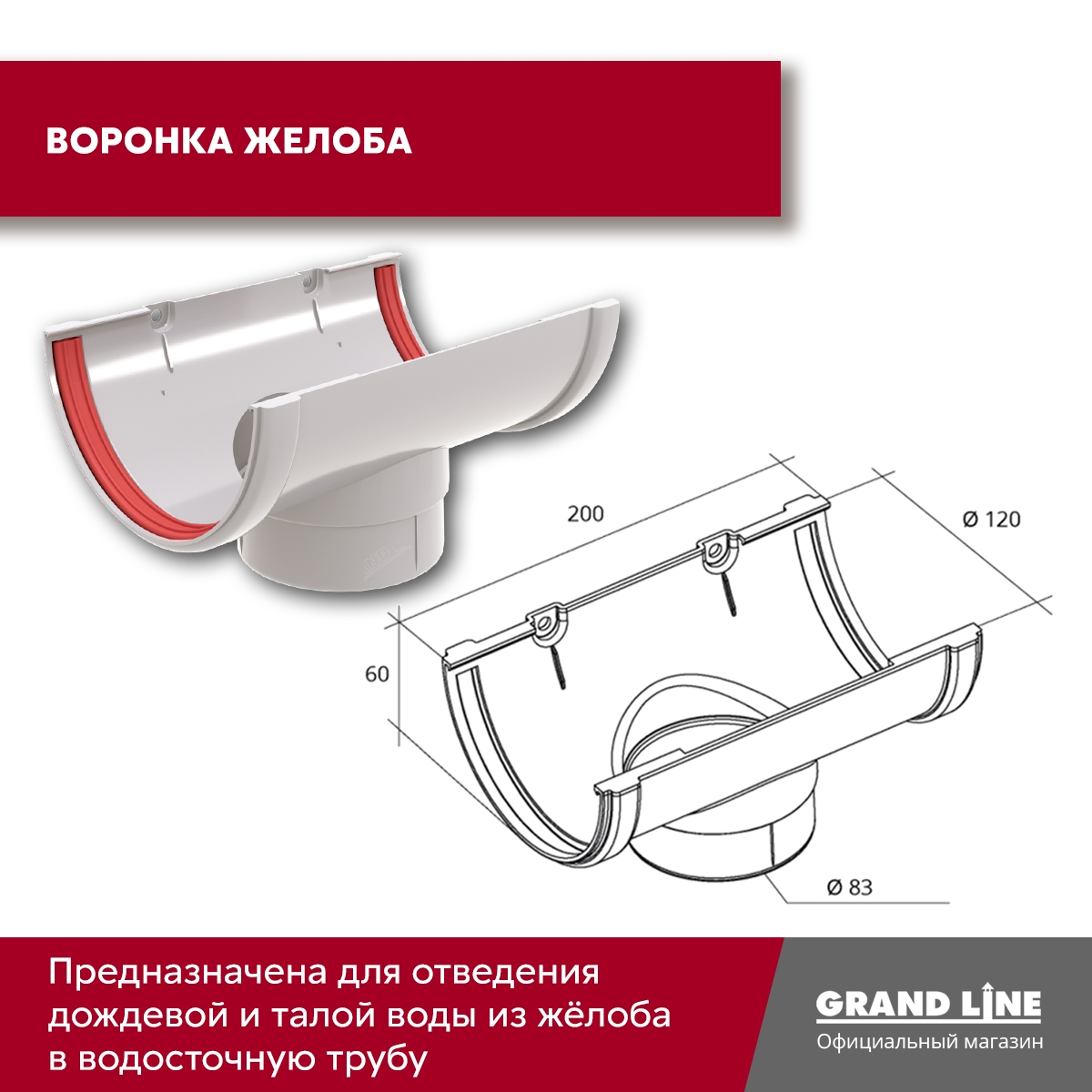 Комплект водосточной системы Классика 120мм ПВХ 6 м/3м RAL 9003 белый ПрофЛайн, купить Комплект водосточной системы Классика 120мм ПВХ 6 м/3м RAL 9003 белый в ПрофЛайн