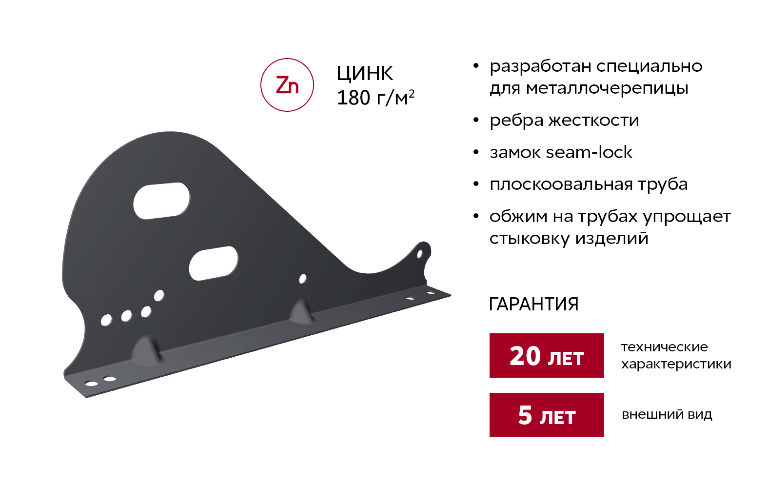 Снегозадержатель трубчатый Snow Kit RAL 7024 3м ПрофЛайн, купить Снегозадержатель трубчатый Snow Kit RAL 7024 3м в ПрофЛайн