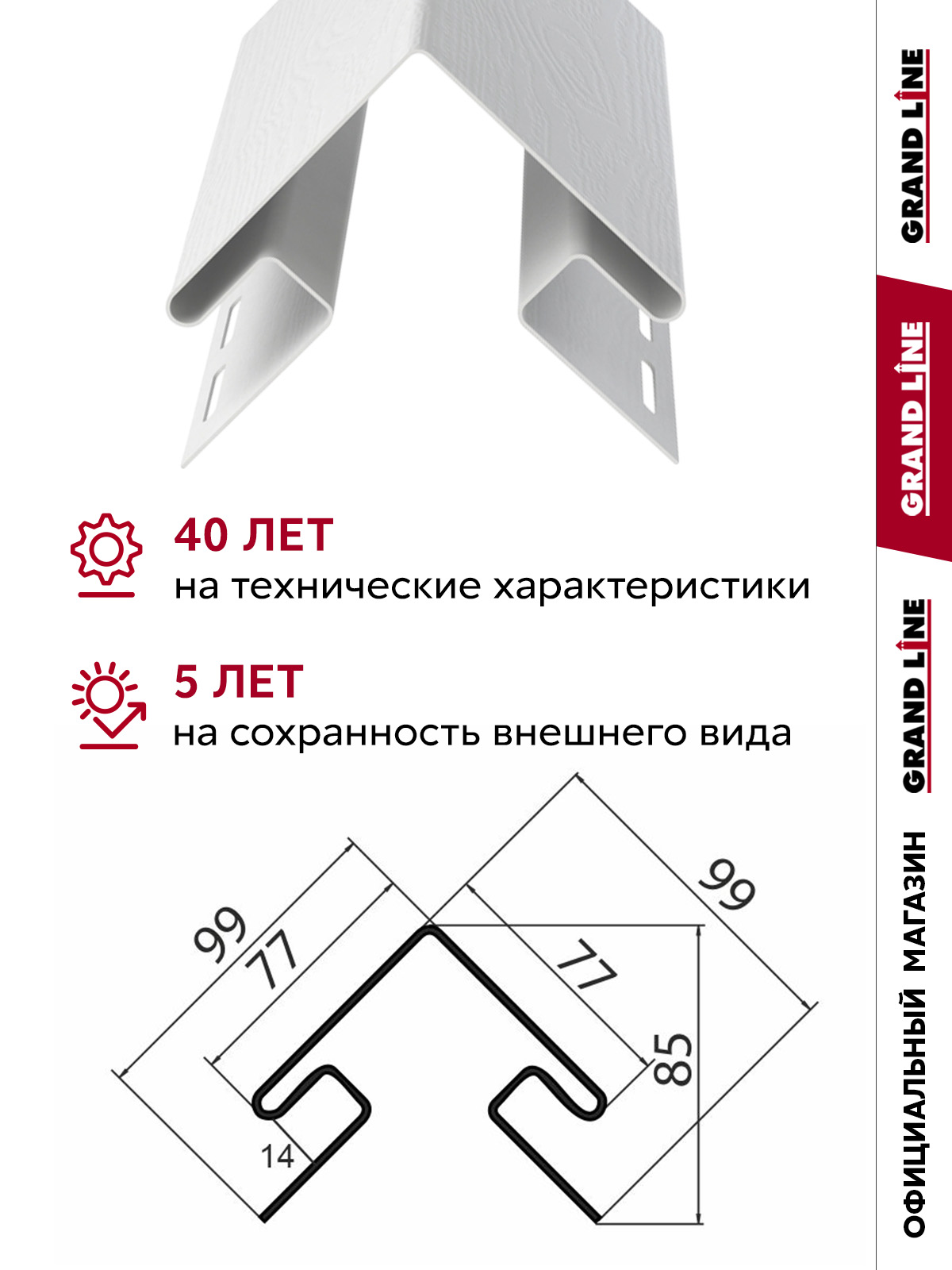 Комплект Угла наружного Стандарт 1,5м белый (4шт) ПрофЛайн, купить Комплект Угла наружного Стандарт 1,5м белый (4шт) в ПрофЛайн