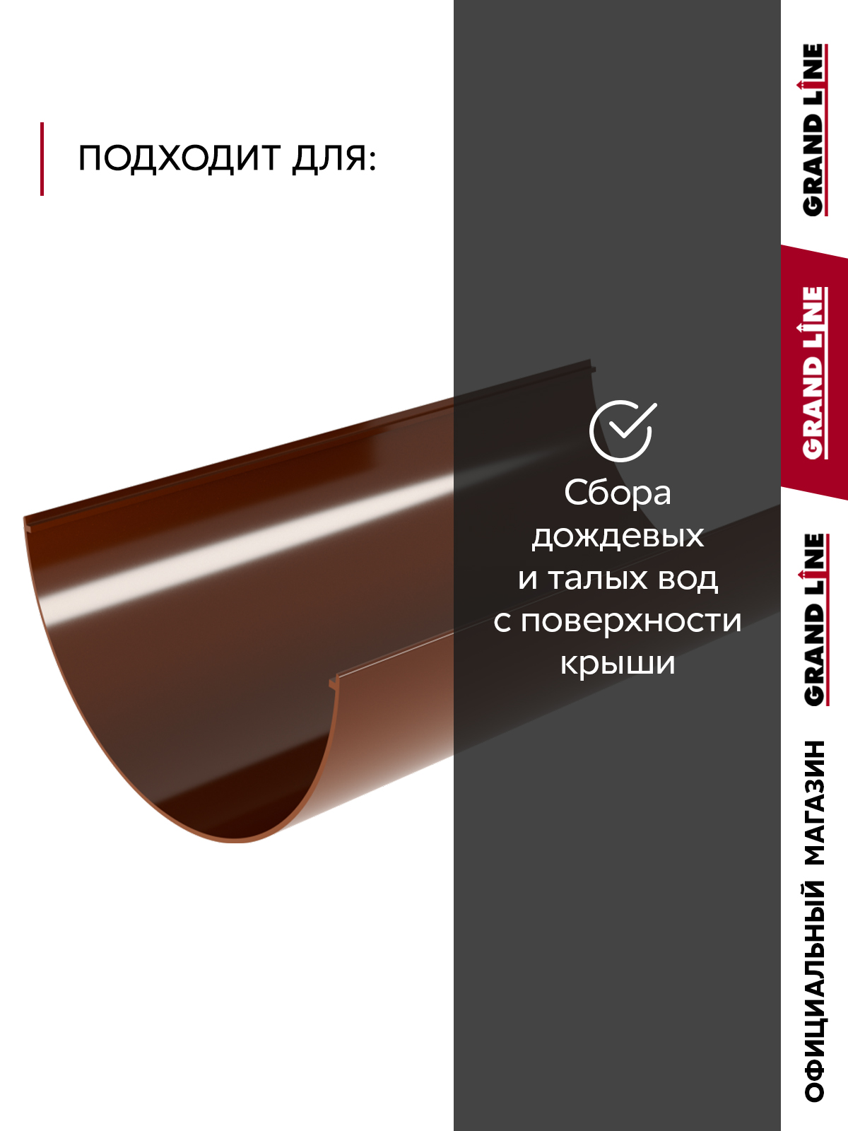 Желоб водосточной системы Классика 120 ПВХ 1,5м RAL 8017 шоколад ПрофЛайн, купить Желоб водосточной системы Классика 120 ПВХ 1,5м RAL 8017 шоколад в ПрофЛайн