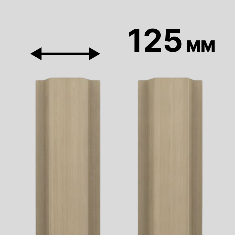 Ширина 125мм