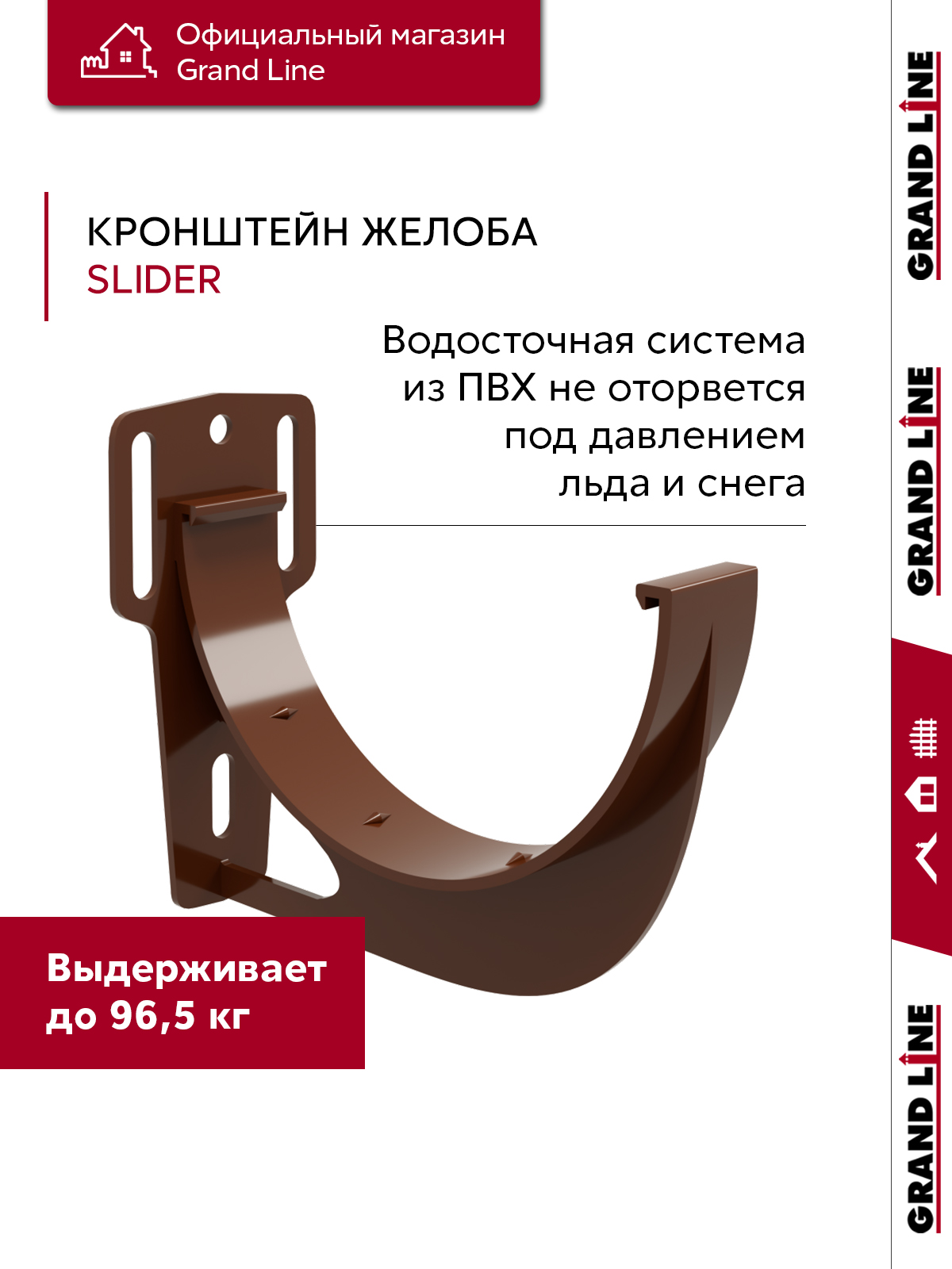 Комплект Водосточной системы Классика 120мм ПВХ 9м/3м RAL 8017 шоколад ПрофЛайн, купить Комплект Водосточной системы Классика 120мм ПВХ 9м/3м RAL 8017 шоколад в ПрофЛайн
