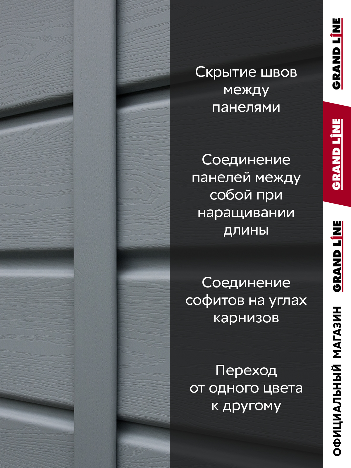 Комплект Профиля H соединительного Стандарт 1,5м серый графит (10шт) ПрофЛайн, купить Комплект Профиля H соединительного Стандарт 1,5м серый графит (10шт) в ПрофЛайн