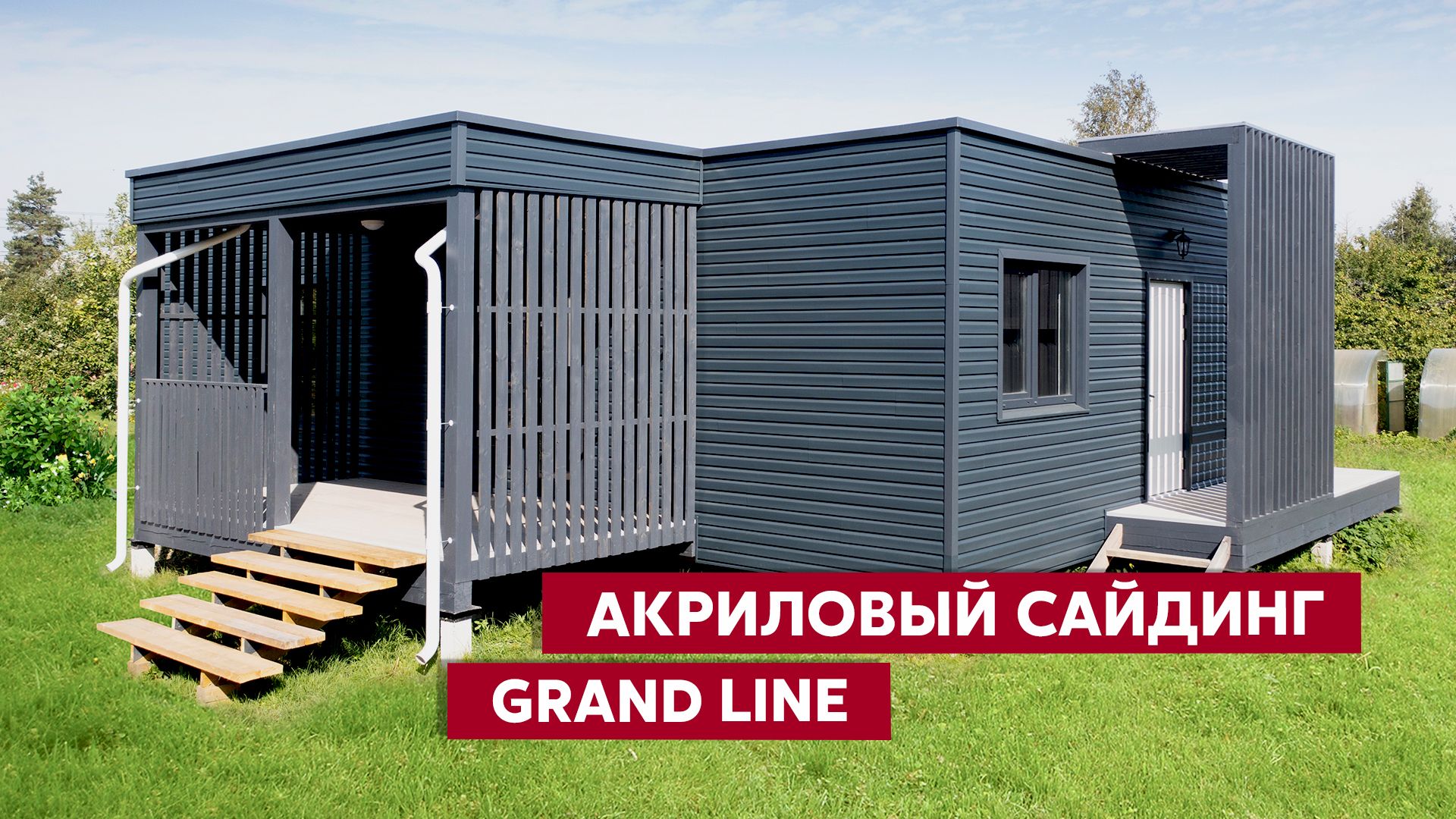 Сайдинг Корабельная доска Акрил графит (3,0м) ПрофЛайн, купить Сайдинг Корабельная доска Акрил графит (3,0м) в ПрофЛайн