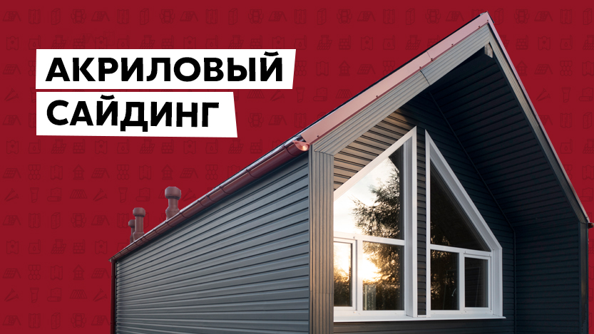 Сайдинг Корабельная доска Акрил графит (3,0м) ПрофЛайн, купить Сайдинг Корабельная доска Акрил графит (3,0м) в ПрофЛайн