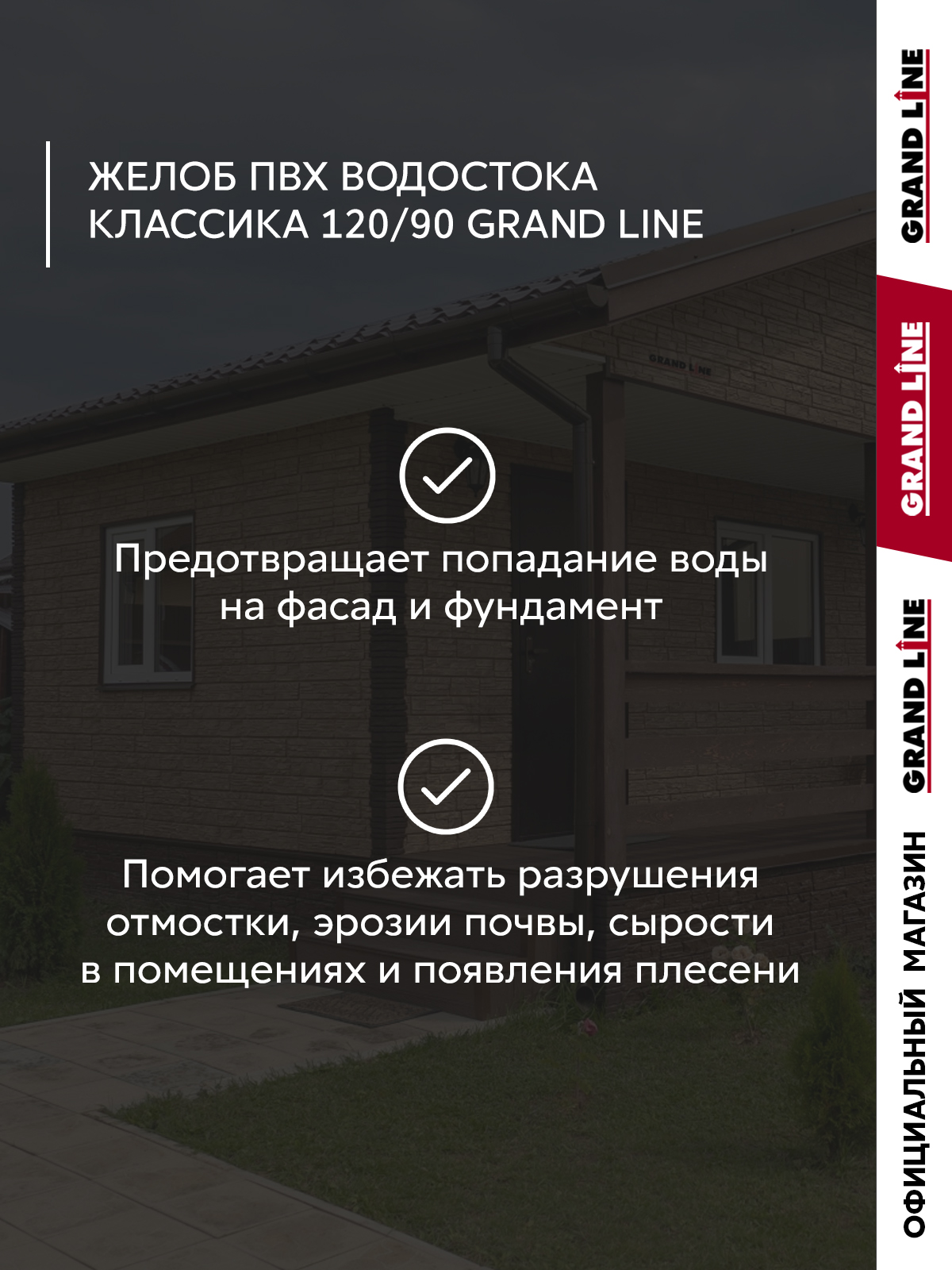 Желоб водосточной системы Классика 120 ПВХ 1,5м RAL 8017 шоколад ПрофЛайн, купить Желоб водосточной системы Классика 120 ПВХ 1,5м RAL 8017 шоколад в ПрофЛайн
