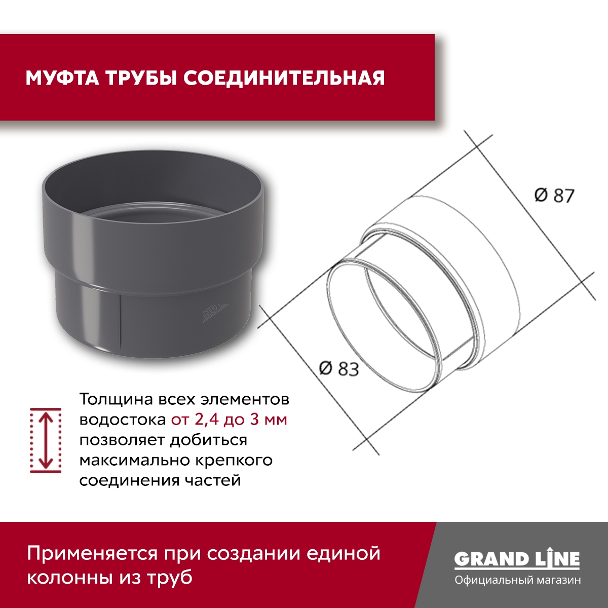 Комплект водосточной системы Классика 120мм ПВХ 6 м/3м RAL 7024 графит ПрофЛайн, купить Комплект водосточной системы Классика 120мм ПВХ 6 м/3м RAL 7024 графит в ПрофЛайн