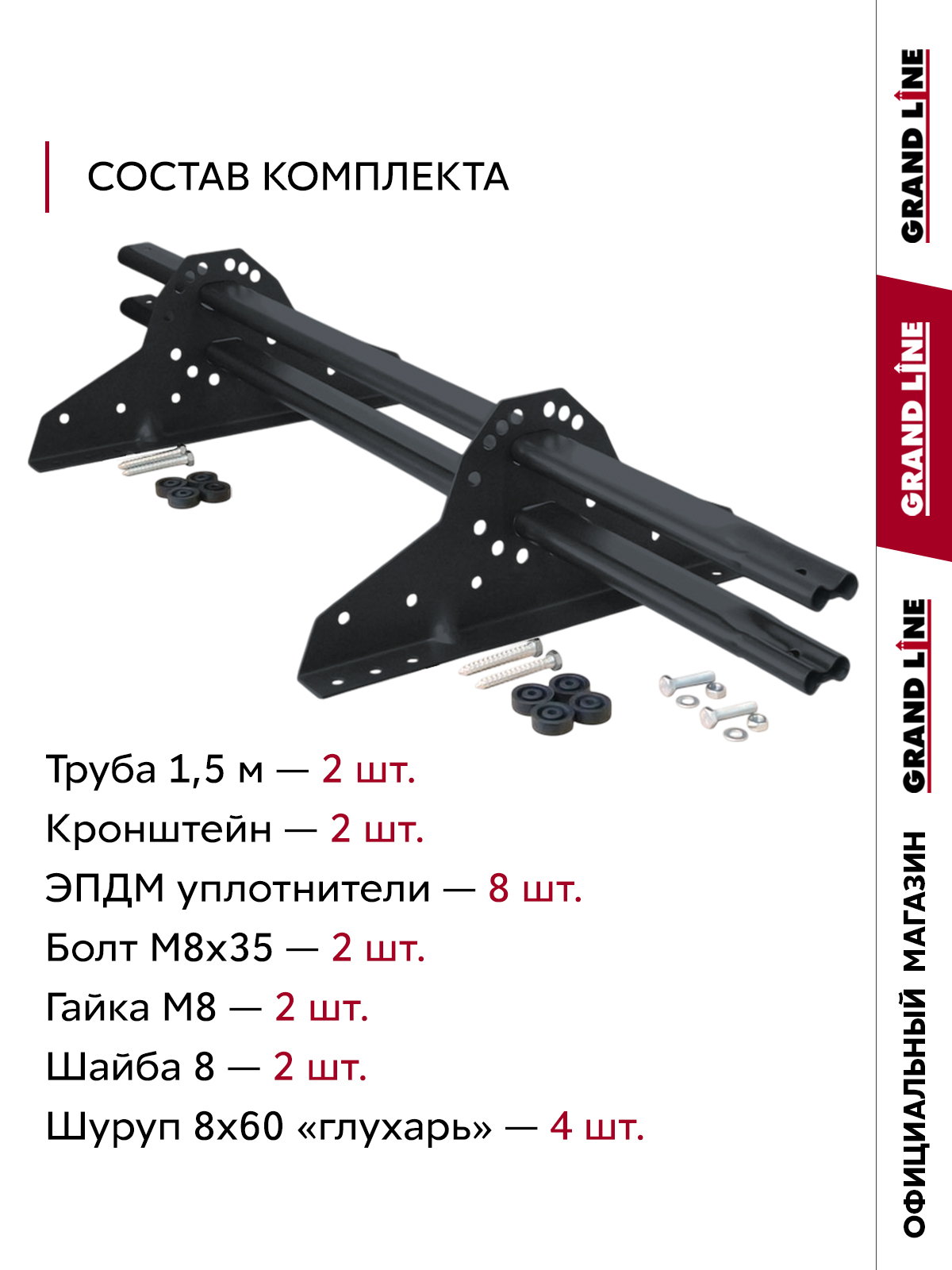 Снегозадержатель трубчатый Grand Line RAL 7024 1,5м ШК ПрофЛайн, купить Снегозадержатель трубчатый Grand Line RAL 7024 1,5м ШК в ПрофЛайн