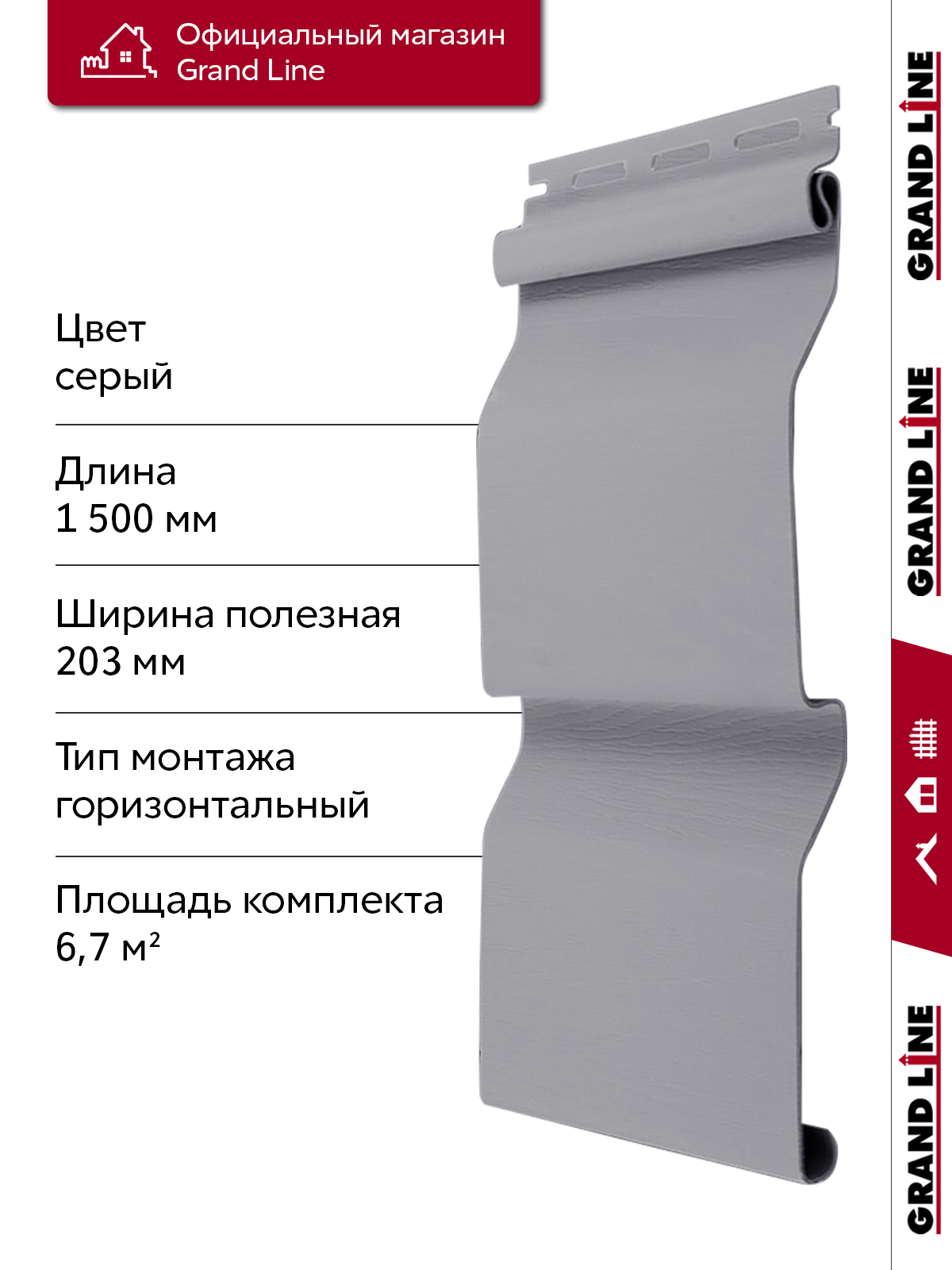 Комплект Сайдинг Корабельная доска Стандарт 1,5м серый (22шт) ПрофЛайн, купить Комплект Сайдинг Корабельная доска Стандарт 1,5м серый (22шт) в ПрофЛайн
