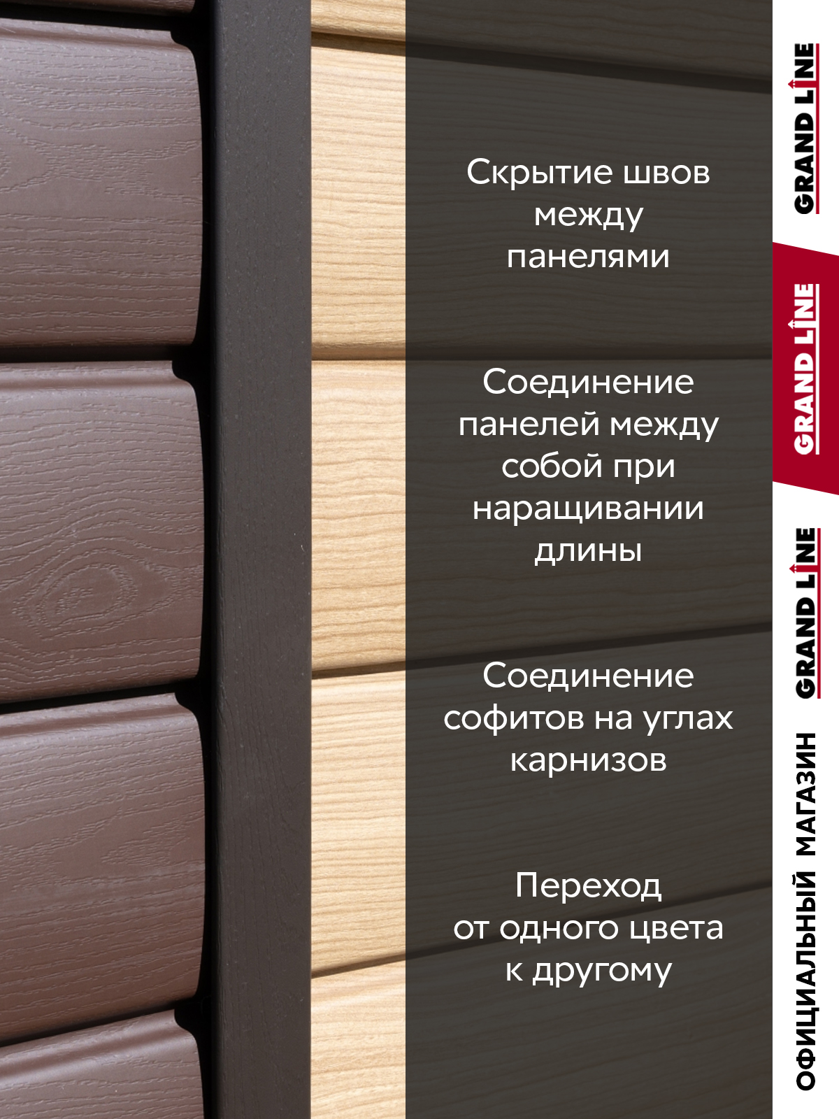 Комплект Профиля H соединительного Стандарт 1,5м коричневый (10шт) ПрофЛайн, купить Комплект Профиля H соединительного Стандарт 1,5м коричневый (10шт) в ПрофЛайн