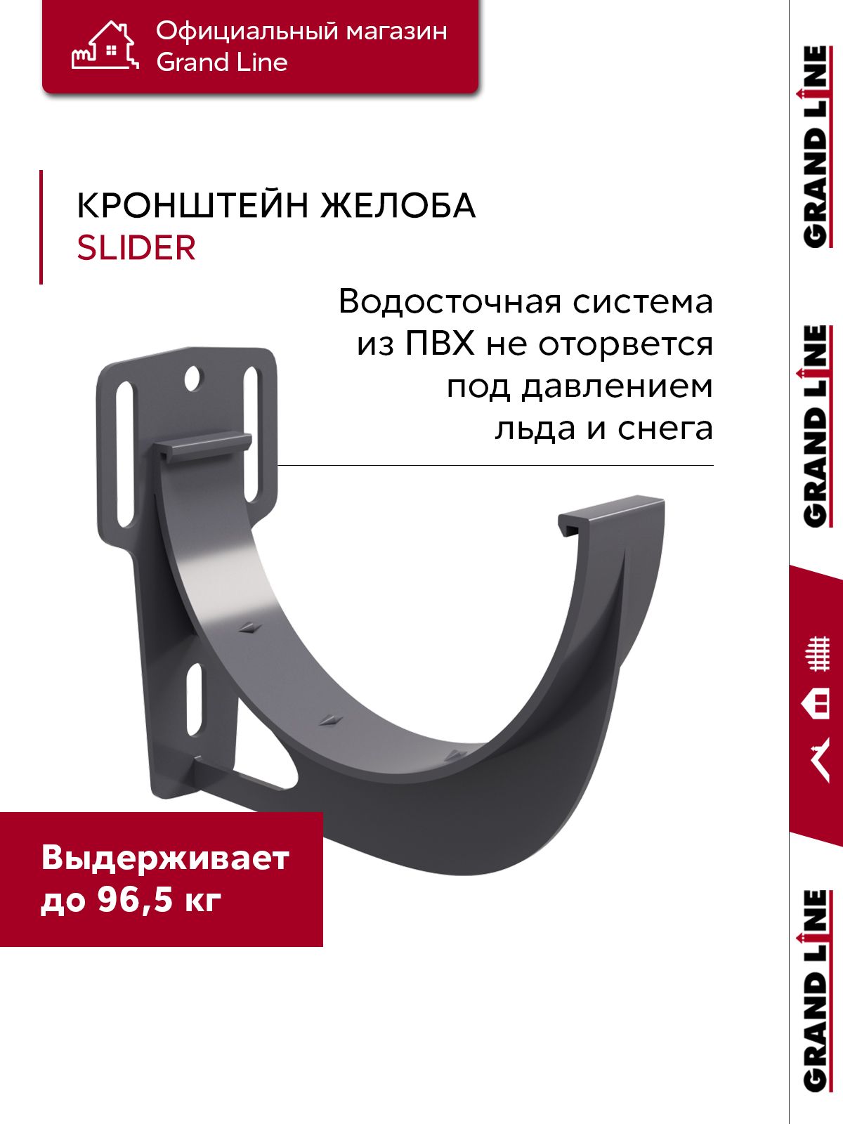 Комплект водосточной системы Классика 120мм ПВХ 9м/3м RAL 7024 графит ПрофЛайн, купить Комплект водосточной системы Классика 120мм ПВХ 9м/3м RAL 7024 графит в ПрофЛайн