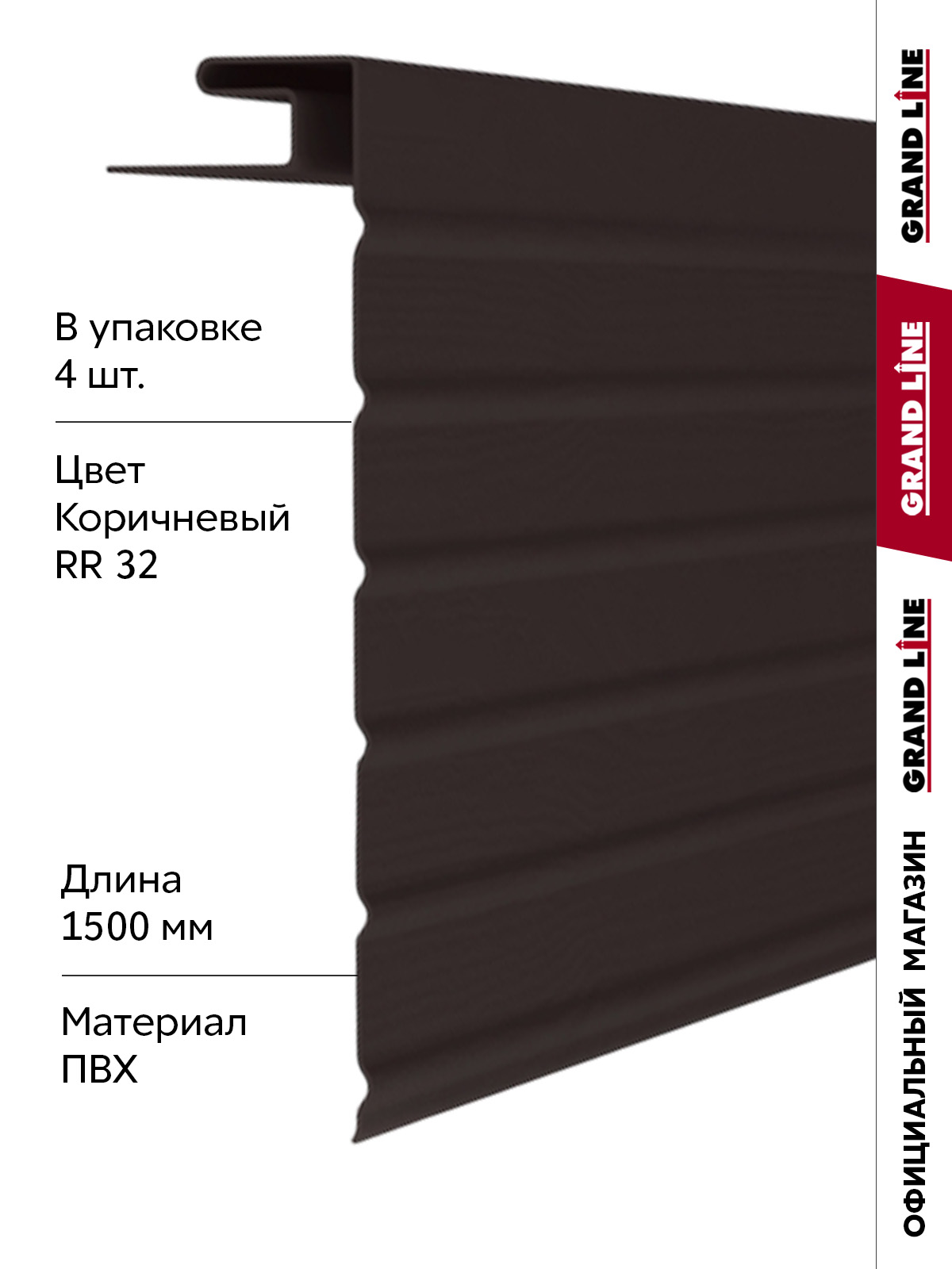 Комплект Фаски J Стандарт 1,5м коричневый (4шт) ПрофЛайн, купить Комплект Фаски J Стандарт 1,5м коричневый (4шт) в ПрофЛайн
