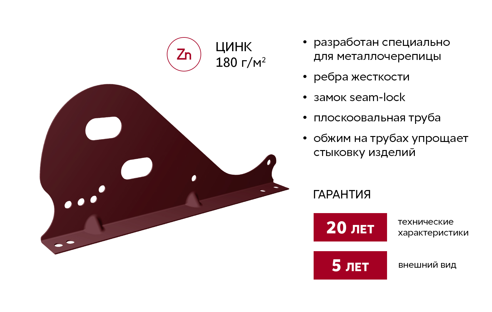 Снегозадержатель трубчатый Snow Kit RAL 3005 3м ПрофЛайн, купить Снегозадержатель трубчатый Snow Kit RAL 3005 3м в ПрофЛайн