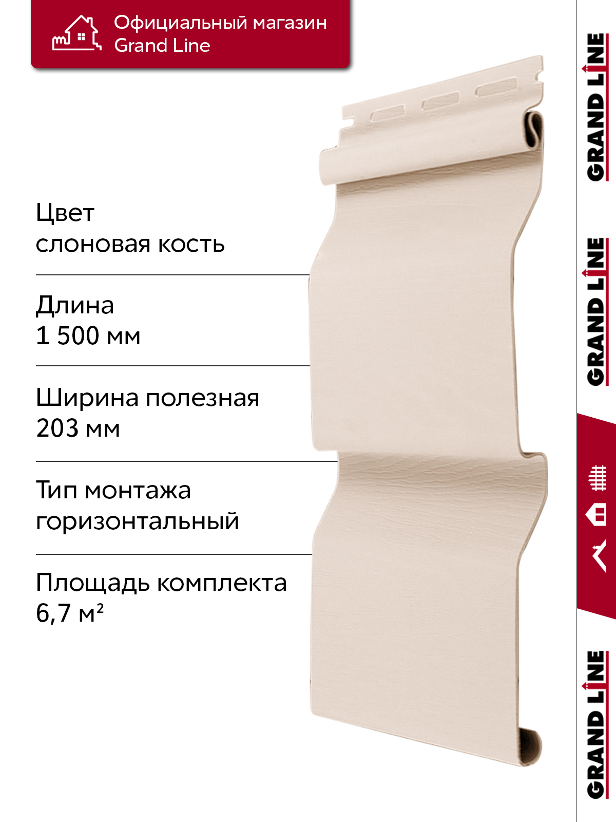 Комплект Сайдинг Корабельная доска Стандарт 1,5м слоновая кость (22шт) ПрофЛайн, купить Комплект Сайдинг Корабельная доска Стандарт 1,5м слоновая кость (22шт) в ПрофЛайн