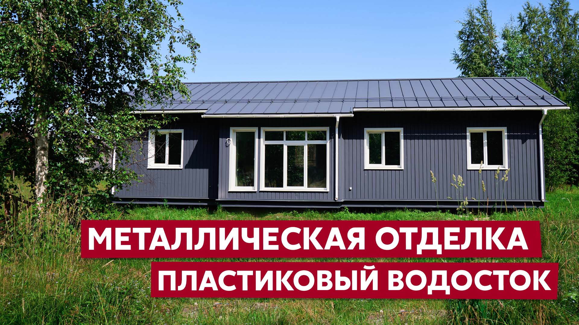 Квадро Брус в01 0,45 Drap с пленкой RAL 7024 мокрый асфальт ПрофЛайн, купить Квадро Брус в01 0,45 Drap с пленкой RAL 7024 мокрый асфальт в ПрофЛайн
