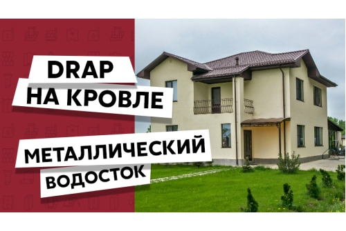 Металлочерепица Классик ("Classic") v01 0,5 Drap RAL 8017 шоколад ПрофЛайн, купить Металлочерепица Классик ("Classic") v01 0,5 Drap RAL 8017 шоколад в ПрофЛайн