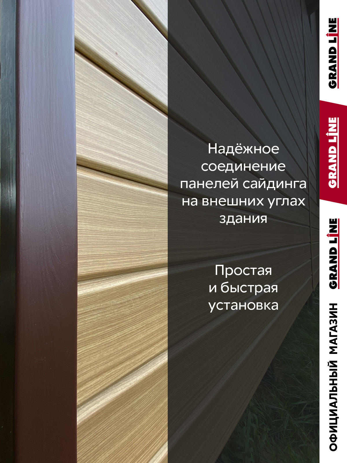 Комплект Угла наружного Стандарт 1,5м коричневый (4шт) ПрофЛайн, купить Комплект Угла наружного Стандарт 1,5м коричневый (4шт) в ПрофЛайн