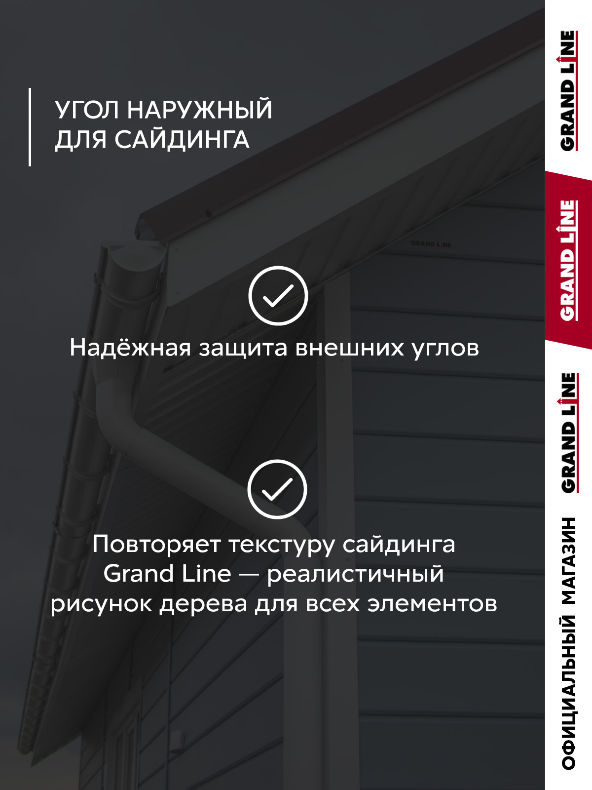 Комплект Угла наружного Стандарт 1,5м белый (4шт) ПрофЛайн, купить Комплект Угла наружного Стандарт 1,5м белый (4шт) в ПрофЛайн