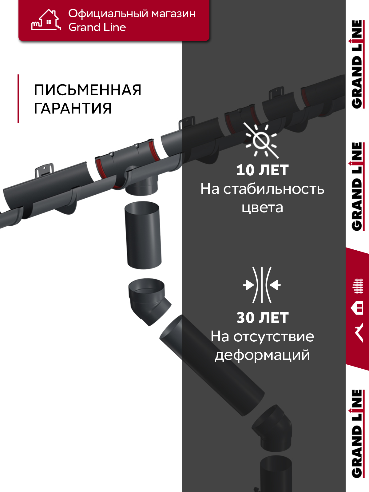 Комплект водосточной системы Классика 120мм ПВХ 9м/3м RAL 7024 графит ПрофЛайн, купить Комплект водосточной системы Классика 120мм ПВХ 9м/3м RAL 7024 графит в ПрофЛайн