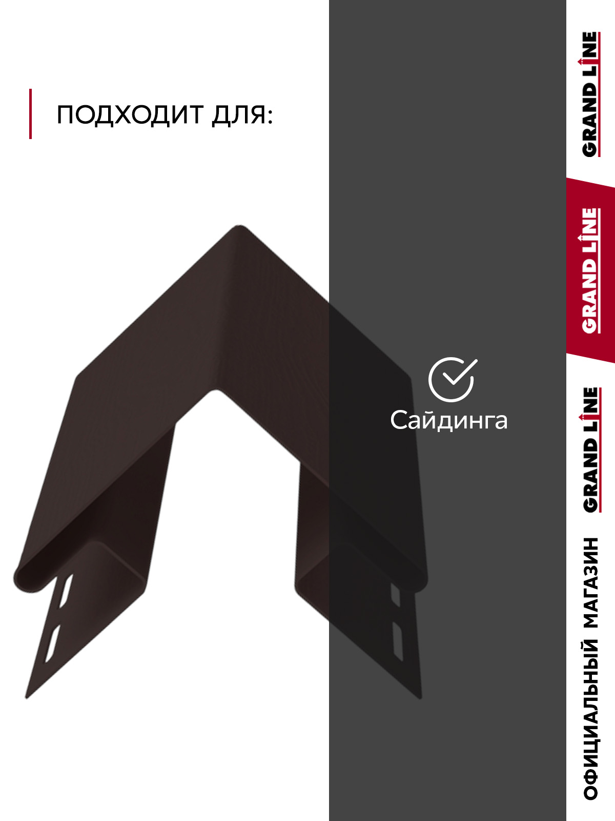 Комплект Угла наружного Стандарт 1,5м коричневый (4шт) ПрофЛайн, купить Комплект Угла наружного Стандарт 1,5м коричневый (4шт) в ПрофЛайн