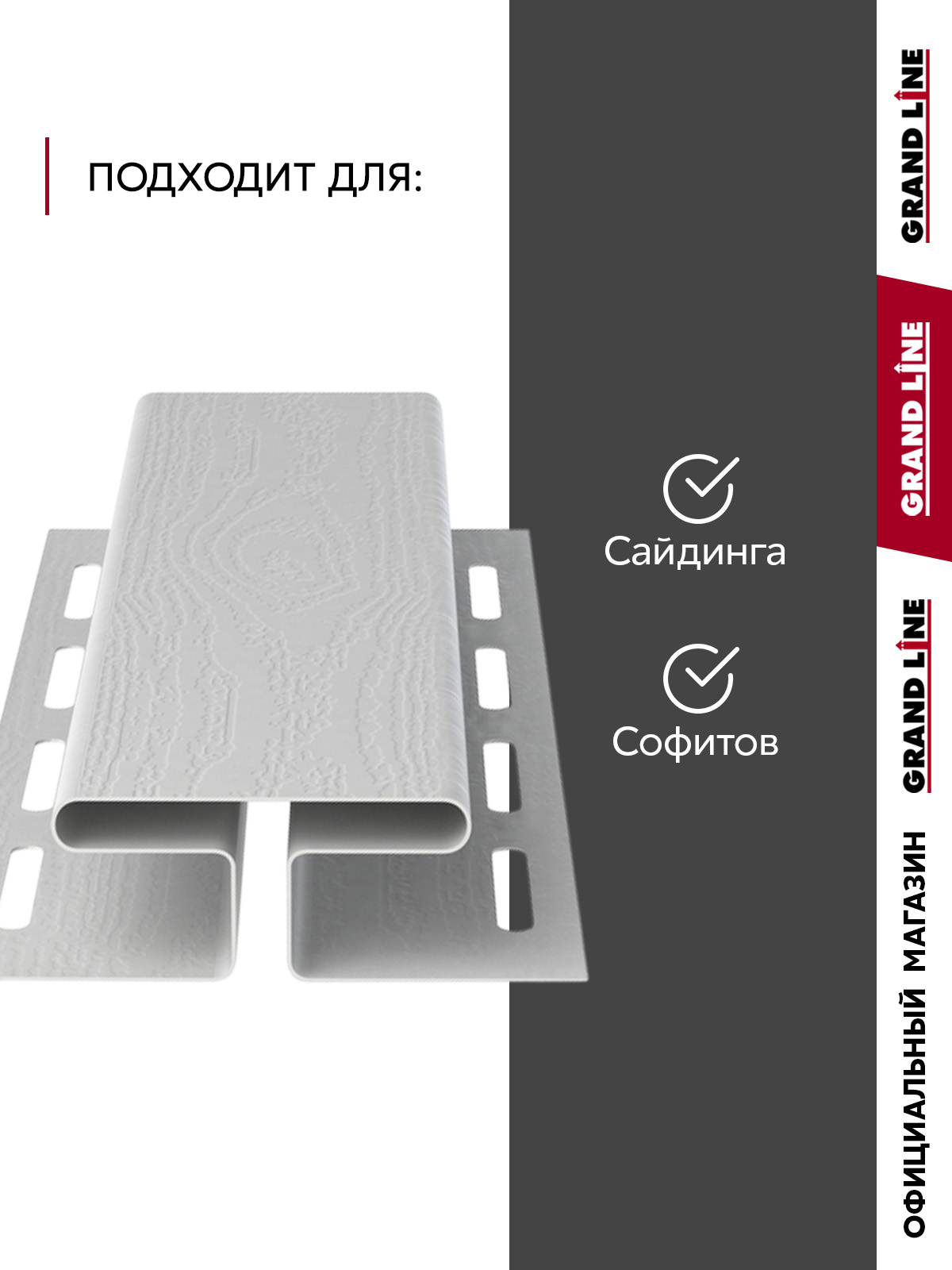 Комплект Профиля H соединительного Стандарт 1,5м белый (10шт) ПрофЛайн, купить Комплект Профиля H соединительного Стандарт 1,5м белый (10шт) в ПрофЛайн