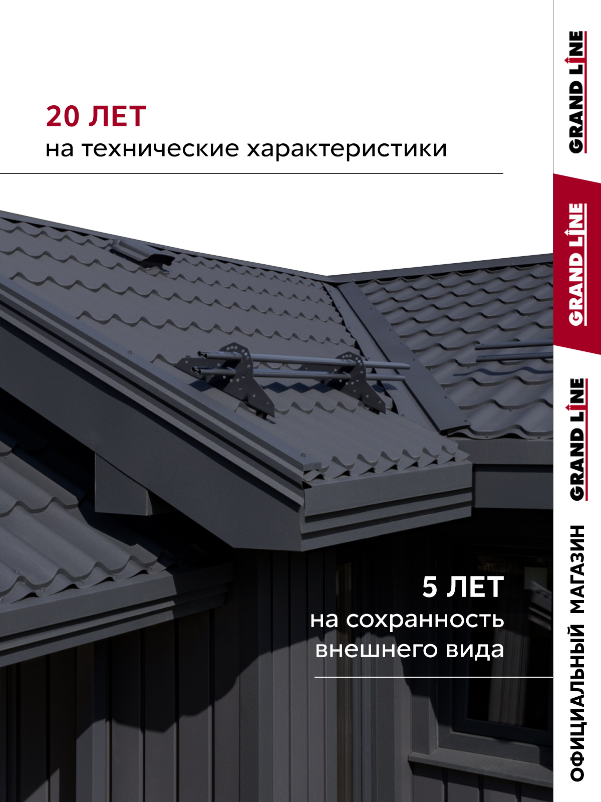 Снегозадержатель трубчатый Grand Line RAL 7024 1,5м ШК ПрофЛайн, купить Снегозадержатель трубчатый Grand Line RAL 7024 1,5м ШК в ПрофЛайн