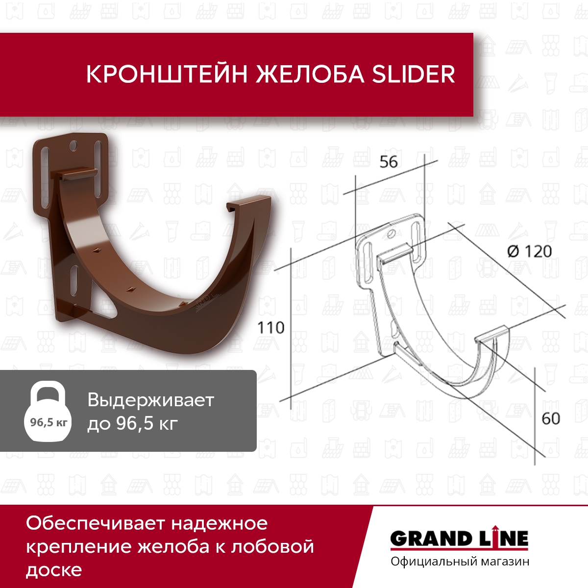 Комплект Водосточной системы Классика 120мм ПВХ 6м/3м RAL 8017 шоколад ПрофЛайн, купить Комплект Водосточной системы Классика 120мм ПВХ 6м/3м RAL 8017 шоколад в ПрофЛайн