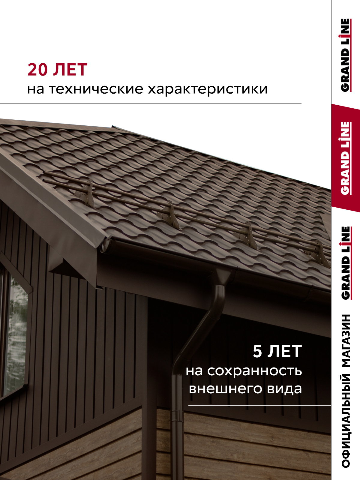 Снегозадержатель трубчатый Grand Line RR 32 1,5м ШК ПрофЛайн, купить Снегозадержатель трубчатый Grand Line RR 32 1,5м ШК в ПрофЛайн