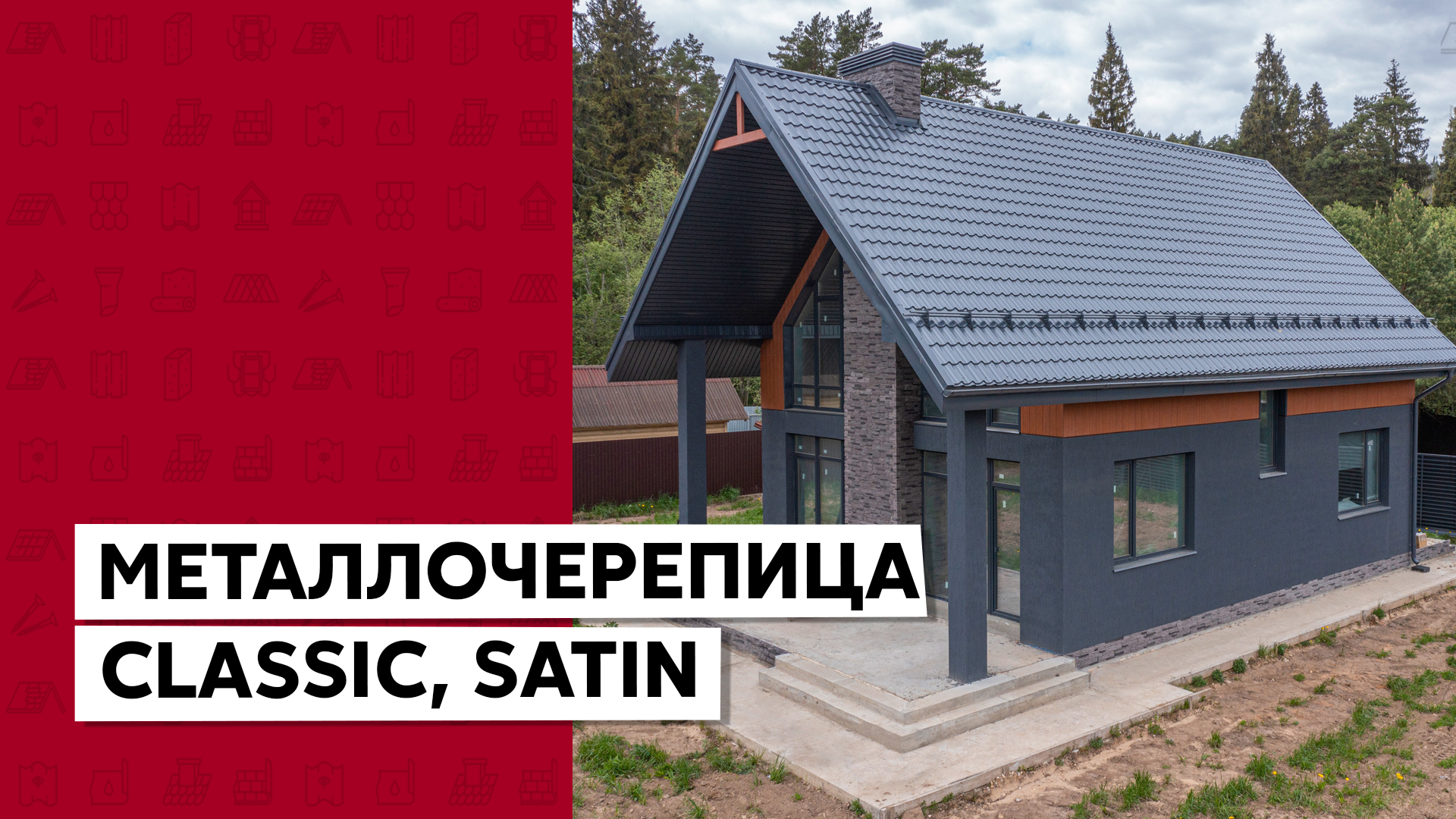 Снегозадержатель трубчатый Grand Line RAL 7024 3м ПрофЛайн, купить Снегозадержатель трубчатый Grand Line RAL 7024 3м в ПрофЛайн