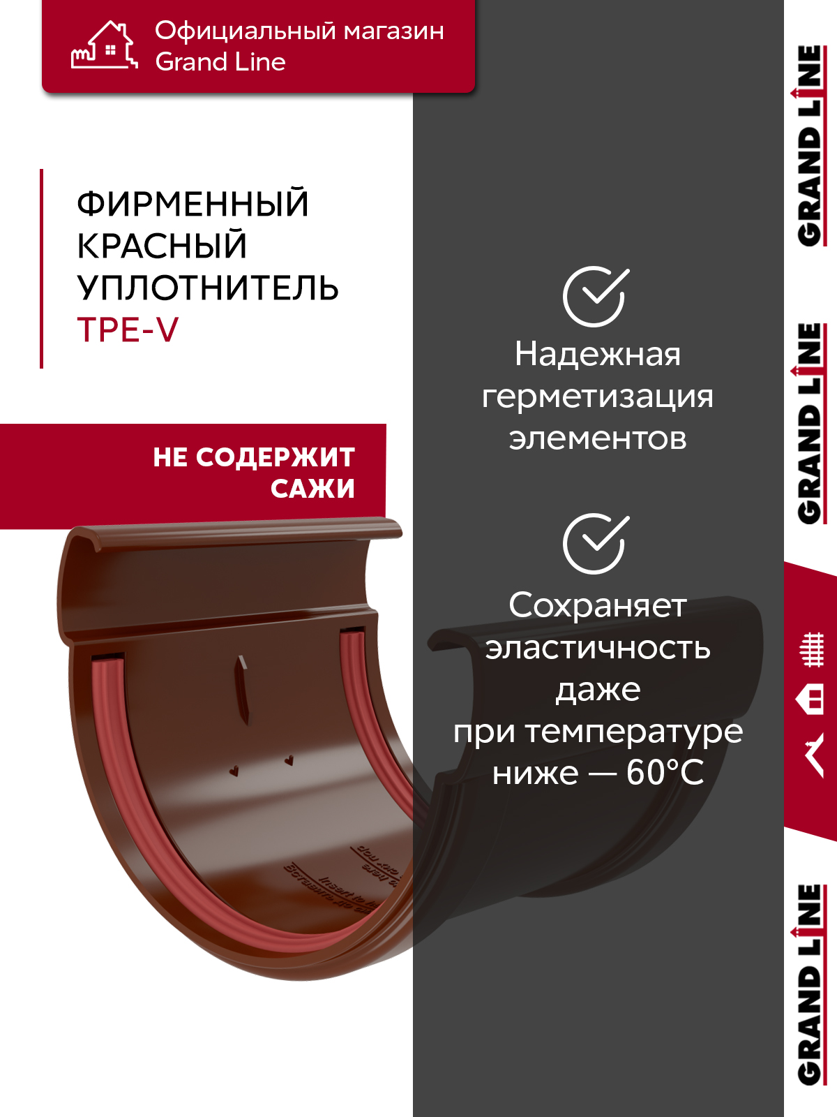 Комплект водосточной системы Дизайн 135мм ПВХ Grand Line, 6м/3м RAL 8017 шоколад ПрофЛайн, купить Комплект водосточной системы Дизайн 135мм ПВХ Grand Line, 6м/3м RAL 8017 шоколад в ПрофЛайн