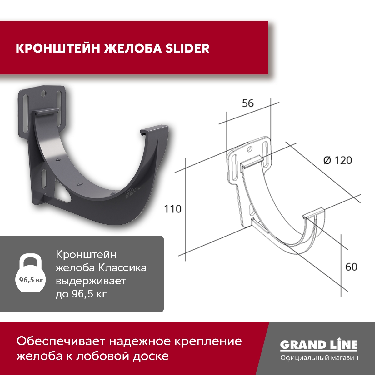 Комплект водосточной системы Классика 120мм ПВХ 6 м/3м RAL 7024 графит ПрофЛайн, купить Комплект водосточной системы Классика 120мм ПВХ 6 м/3м RAL 7024 графит в ПрофЛайн