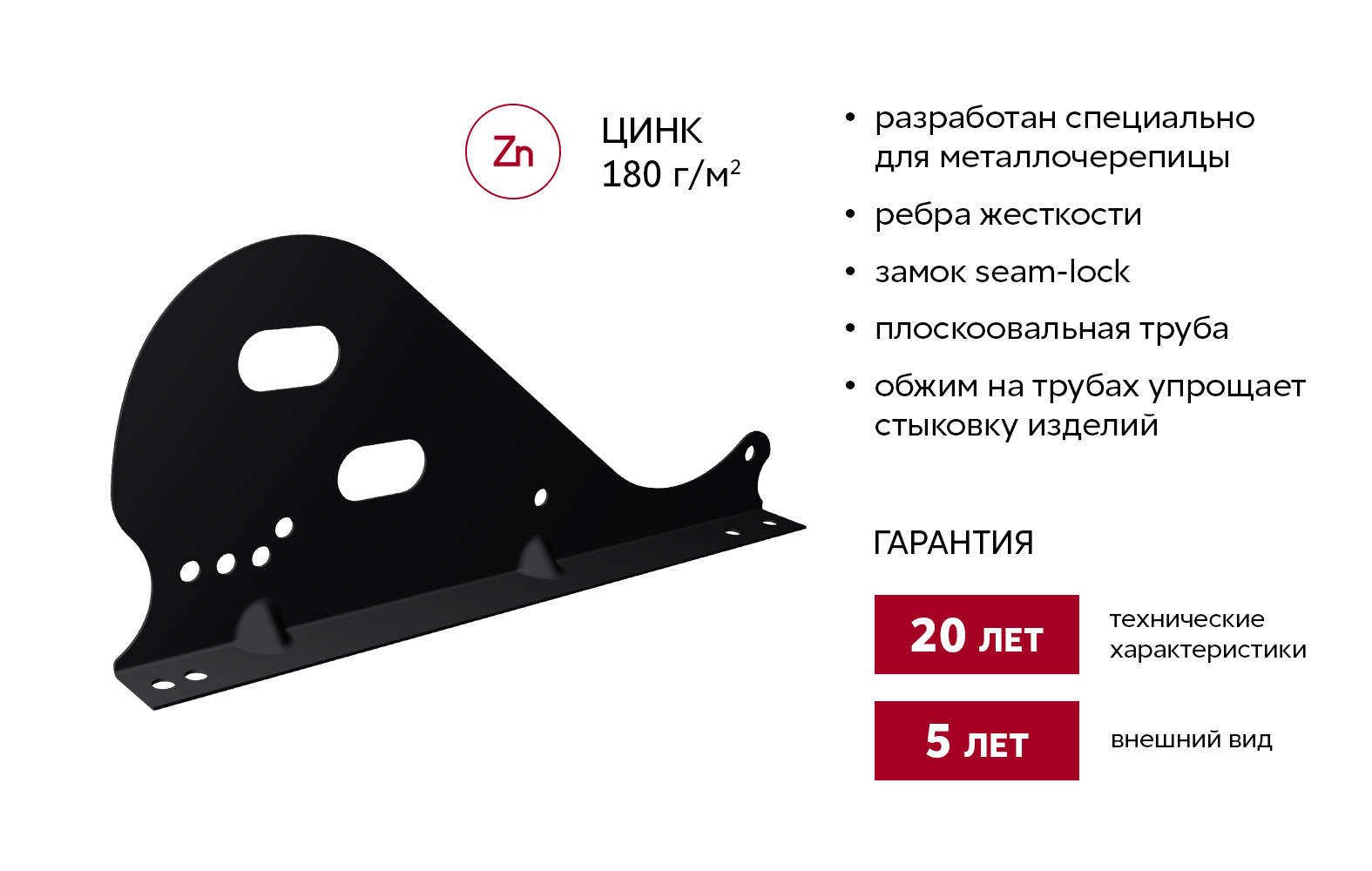 Снегозадержатель трубчатый Snow Kit RAL 9005 3м ПрофЛайн, купить Снегозадержатель трубчатый Snow Kit RAL 9005 3м в ПрофЛайн