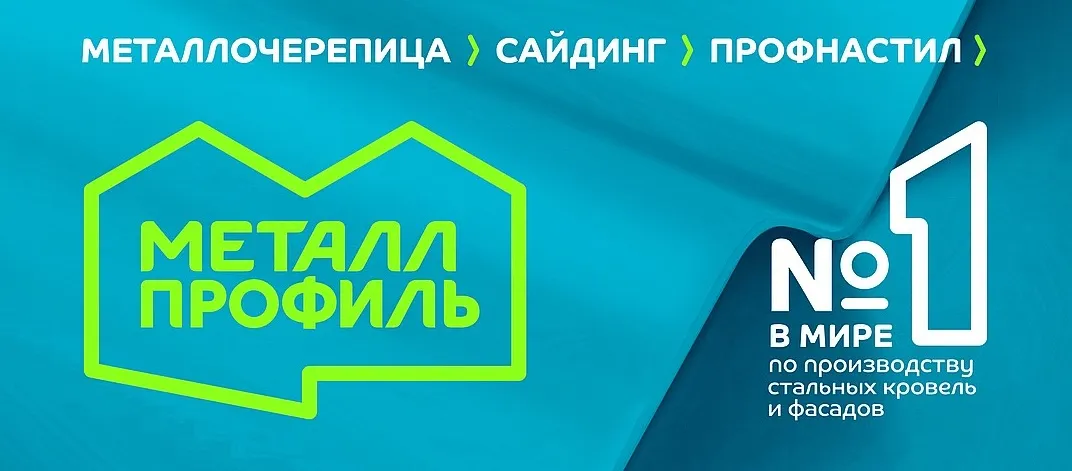 Металл Профиль ПрофЛайн Металл Профиль ПрофЛайн
