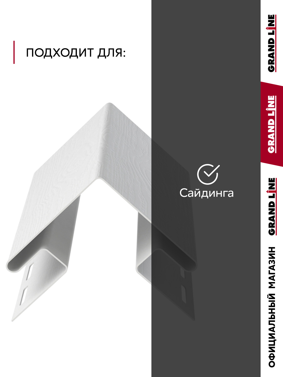 Комплект Угла наружного Стандарт 1,5м белый (4шт) ПрофЛайн, купить Комплект Угла наружного Стандарт 1,5м белый (4шт) в ПрофЛайн