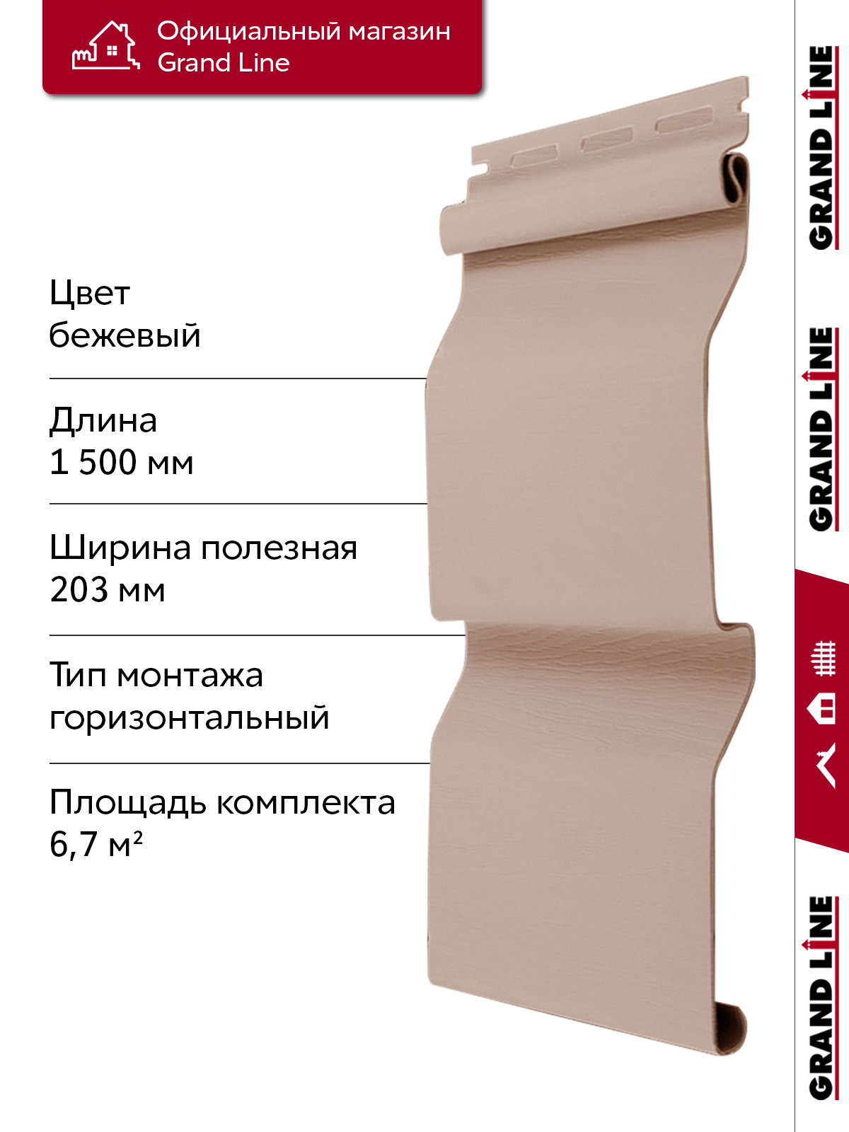 Комплект Сайдинг Корабельная доска Стандарт 1,5м бежевый (22шт) ПрофЛайн, купить Комплект Сайдинг Корабельная доска Стандарт 1,5м бежевый (22шт) в ПрофЛайн