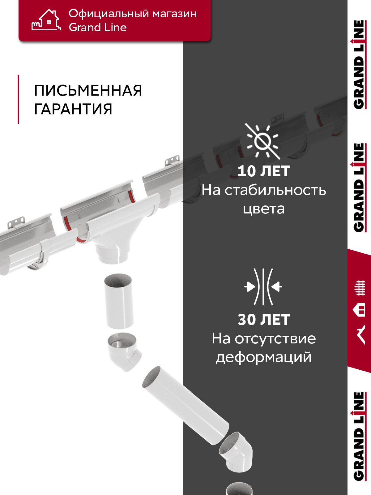 Комплект водосточной системы Дизайн 135мм ПВХ Grand Line, 6м/3м RAL 9003 белый ПрофЛайн, купить Комплект водосточной системы Дизайн 135мм ПВХ Grand Line, 6м/3м RAL 9003 белый в ПрофЛайн