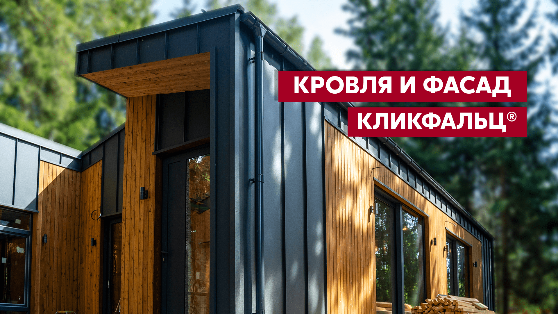 Желоб полукруглый Grand Line ПУ 150мм 3м RAL 7024 мокрый асфальт ПрофЛайн, купить Желоб полукруглый Grand Line ПУ 150мм 3м RAL 7024 мокрый асфальт в ПрофЛайн