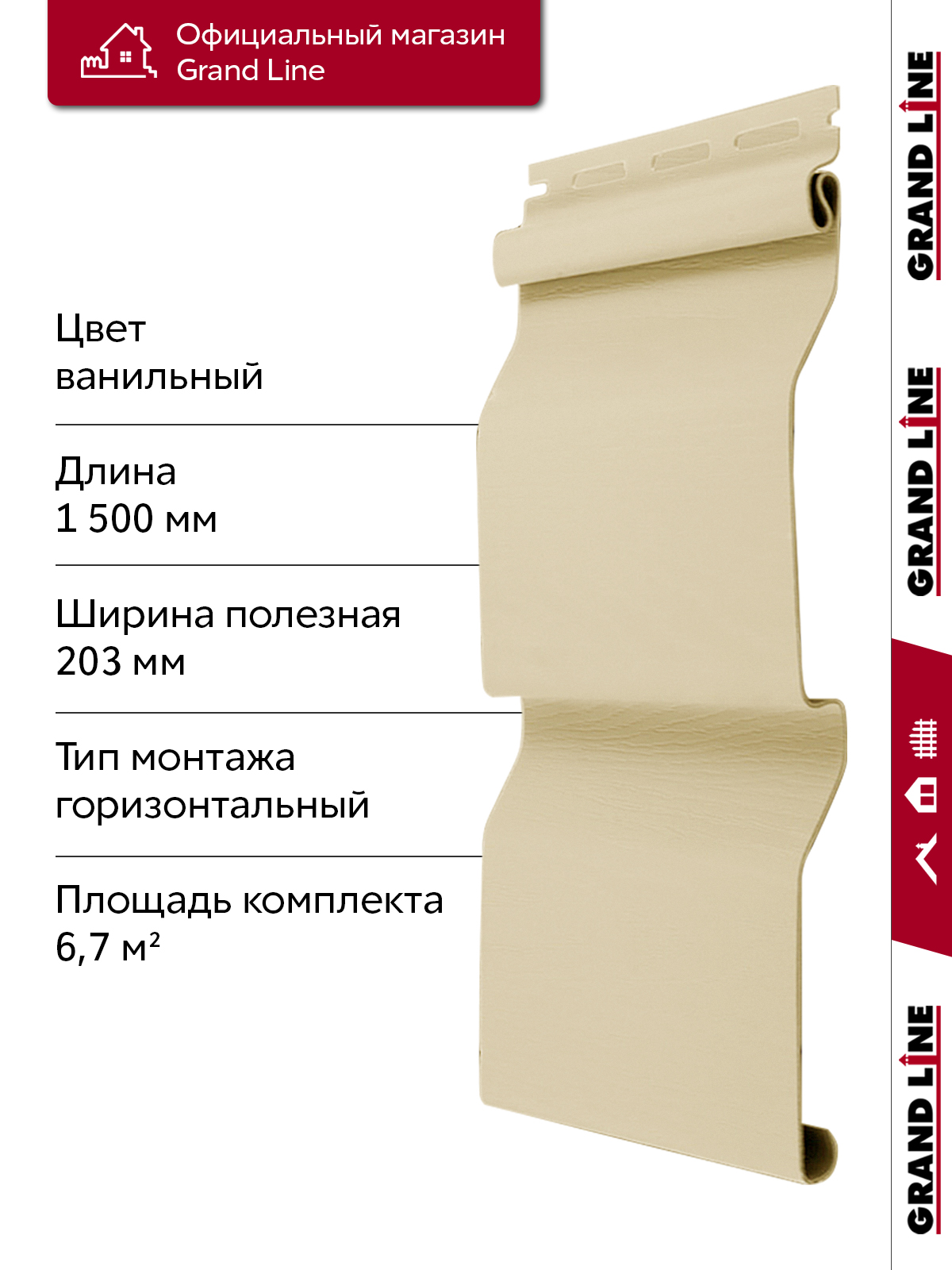 Комплект Сайдинг Корабельная доска Стандарт 1,5м ванильный (22шт) ПрофЛайн, купить Комплект Сайдинг Корабельная доска Стандарт 1,5м ванильный (22шт) в ПрофЛайн