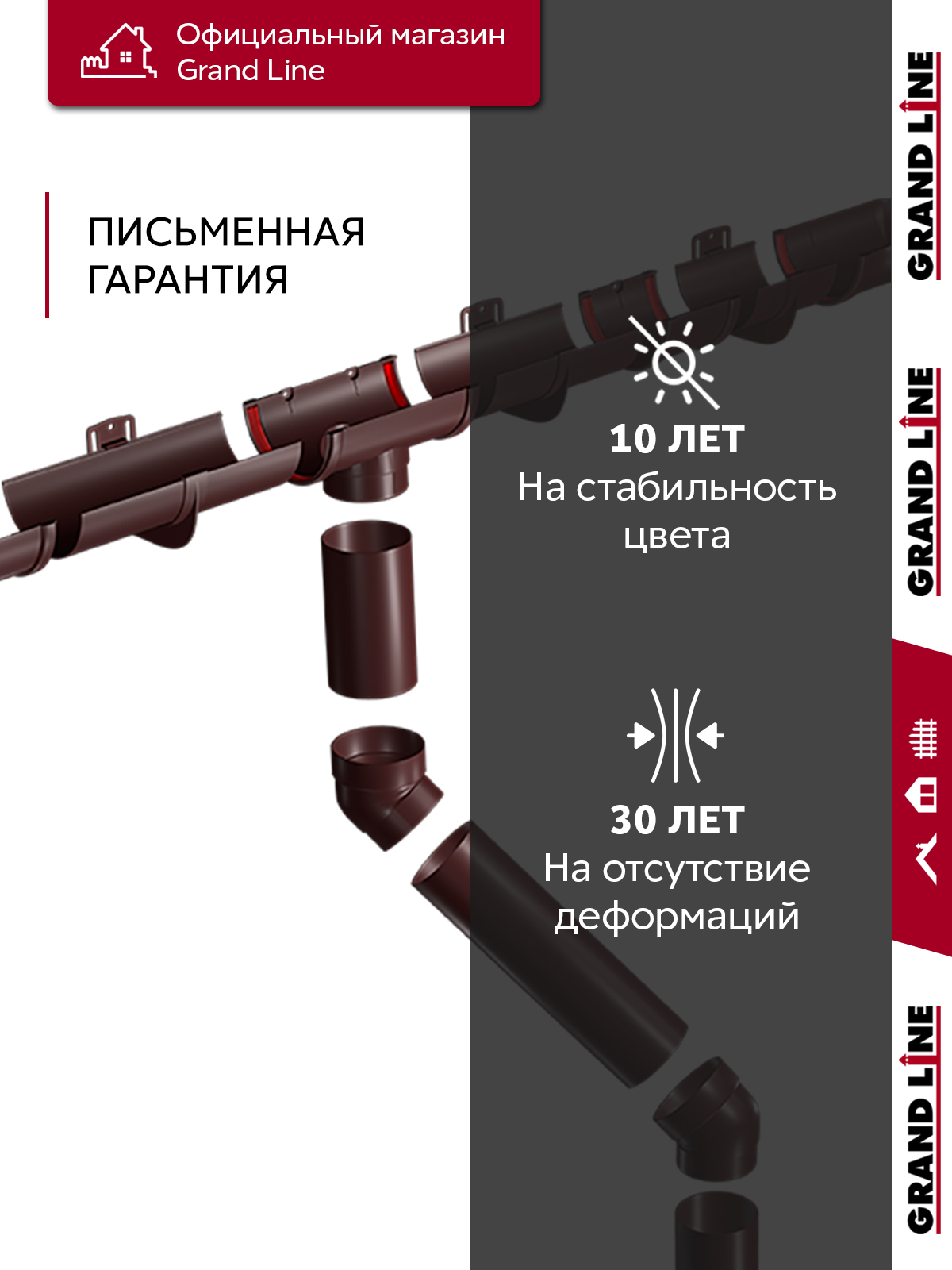 Комплект Водосточной системы Классика 120мм ПВХ 9м/3м RAL 8017 шоколад ПрофЛайн, купить Комплект Водосточной системы Классика 120мм ПВХ 9м/3м RAL 8017 шоколад в ПрофЛайн