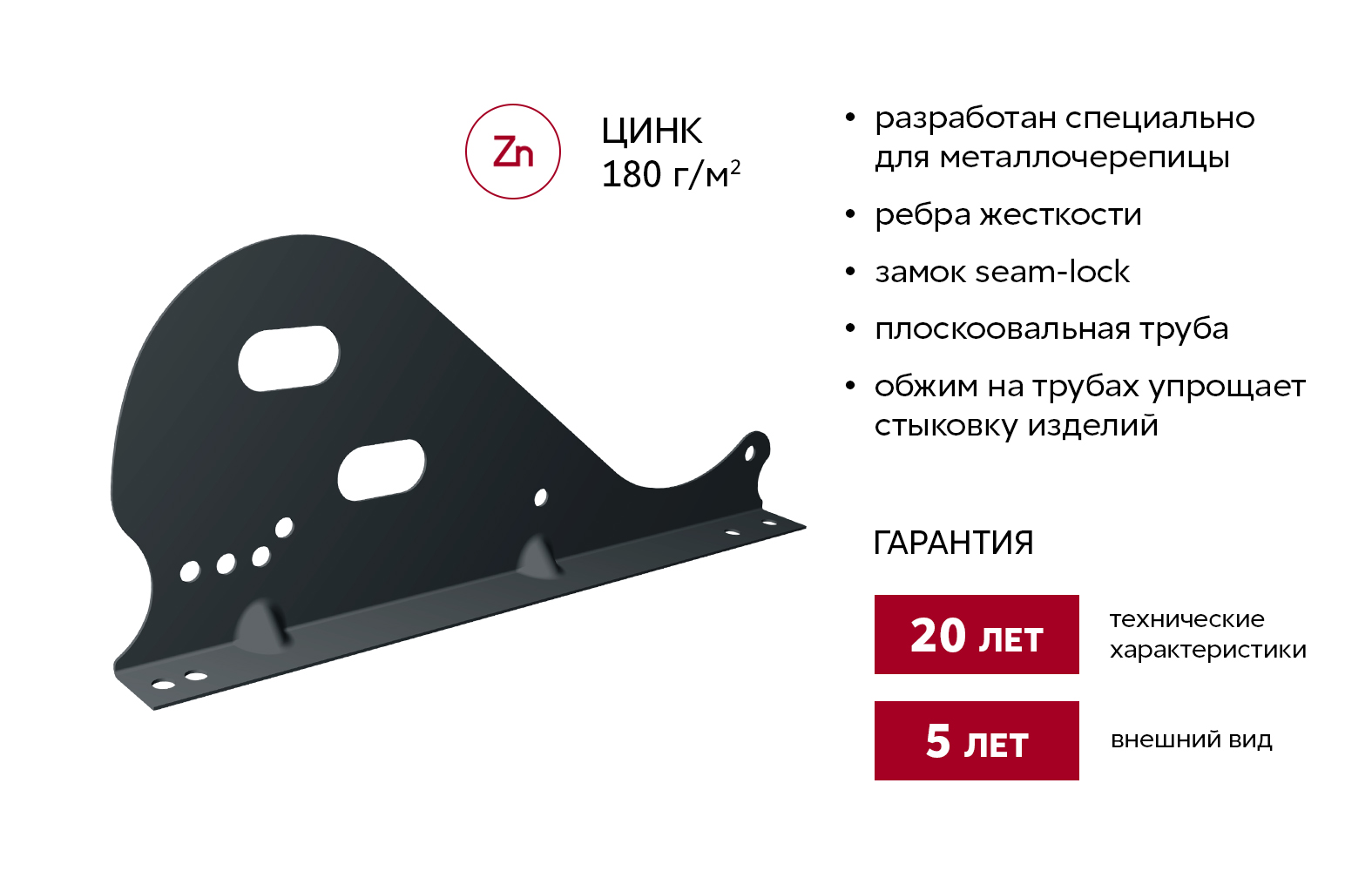 Снегозадержатель трубчатый Snow Kit RAL 7016 3м ПрофЛайн, купить Снегозадержатель трубчатый Snow Kit RAL 7016 3м в ПрофЛайн