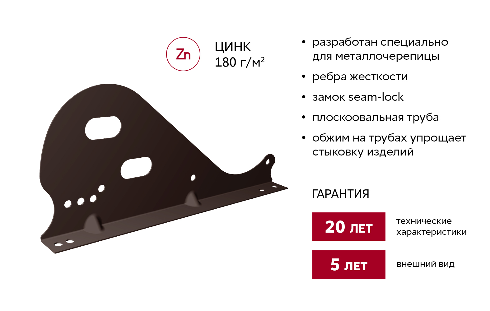 Снегозадержатель трубчатый Snow Kit RAL 8017 1м ПрофЛайн, купить Снегозадержатель трубчатый Snow Kit RAL 8017 1м в ПрофЛайн