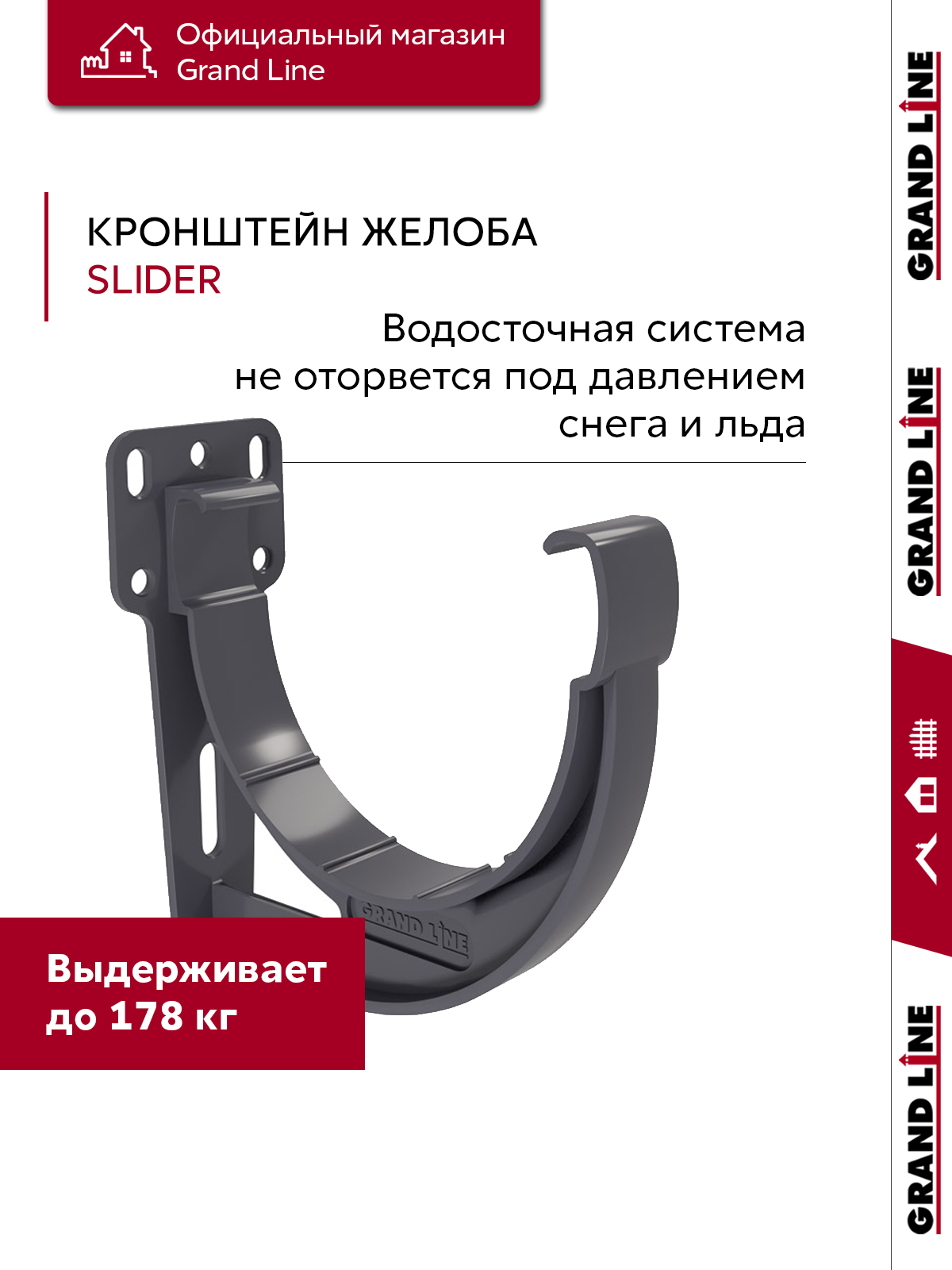 Комплект водосточной системы Дизайн 135мм ПВХ Grand Line, 6м/3м RAL 7024 графит ПрофЛайн, купить Комплект водосточной системы Дизайн 135мм ПВХ Grand Line, 6м/3м RAL 7024 графит в ПрофЛайн