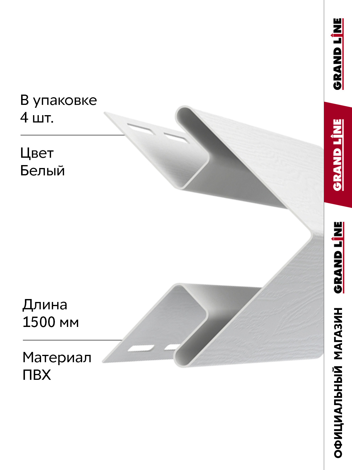 Комплект Угла наружного Стандарт 1,5м белый (4шт) ПрофЛайн, купить Комплект Угла наружного Стандарт 1,5м белый (4шт) в ПрофЛайн