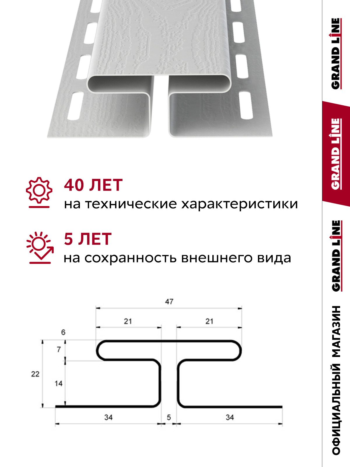Комплект Профиля H соединительного Стандарт 1,5м белый (10шт) ПрофЛайн, купить Комплект Профиля H соединительного Стандарт 1,5м белый (10шт) в ПрофЛайн