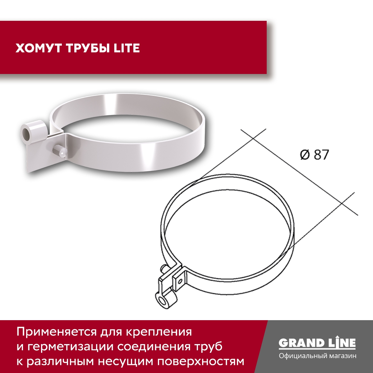 Комплект водосточной системы Классика 120мм ПВХ 6 м/3м RAL 9003 белый ПрофЛайн, купить Комплект водосточной системы Классика 120мм ПВХ 6 м/3м RAL 9003 белый в ПрофЛайн