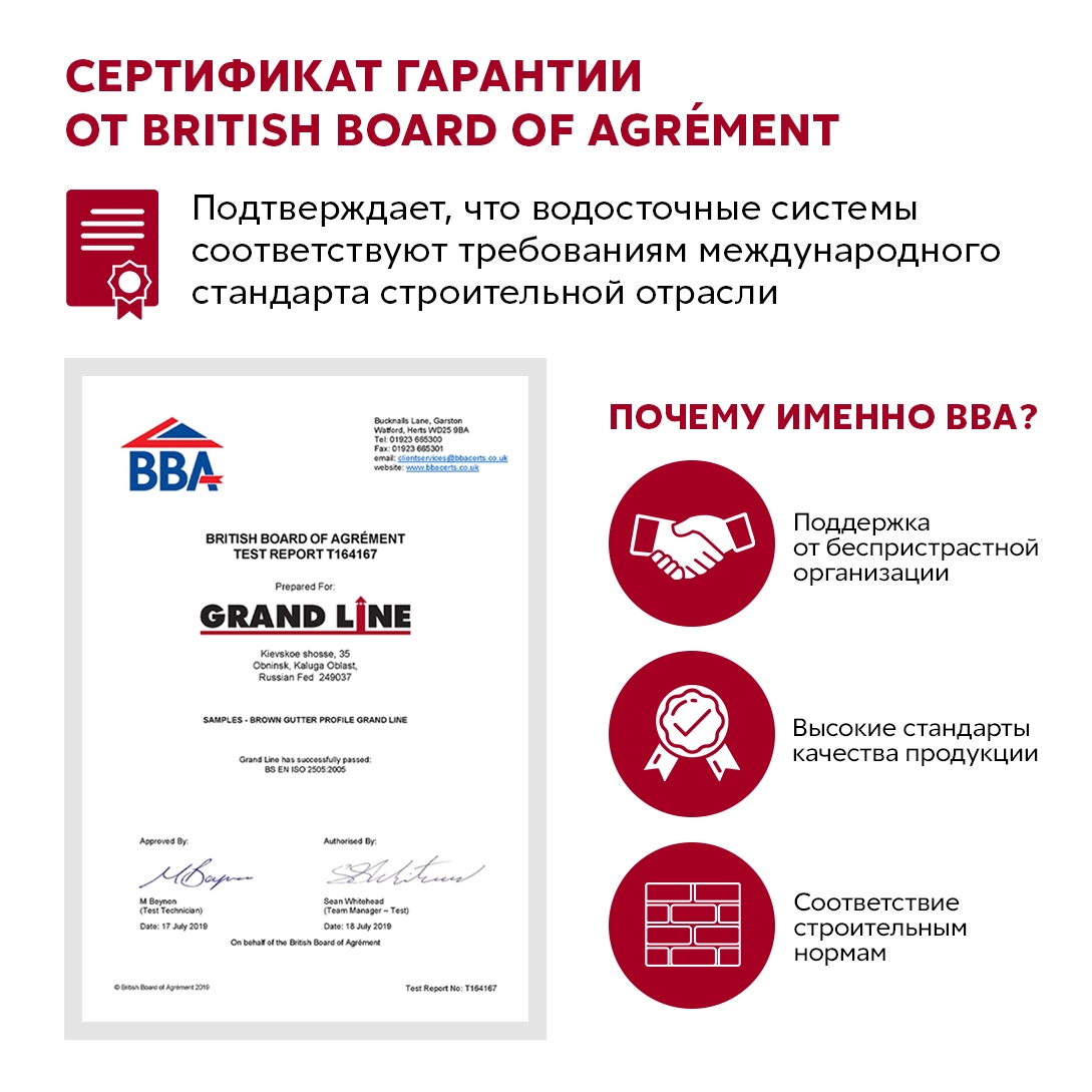 Комплект водосточной системы Классика 120мм ПВХ 6 м/3м RAL 7024 графит ПрофЛайн, купить Комплект водосточной системы Классика 120мм ПВХ 6 м/3м RAL 7024 графит в ПрофЛайн