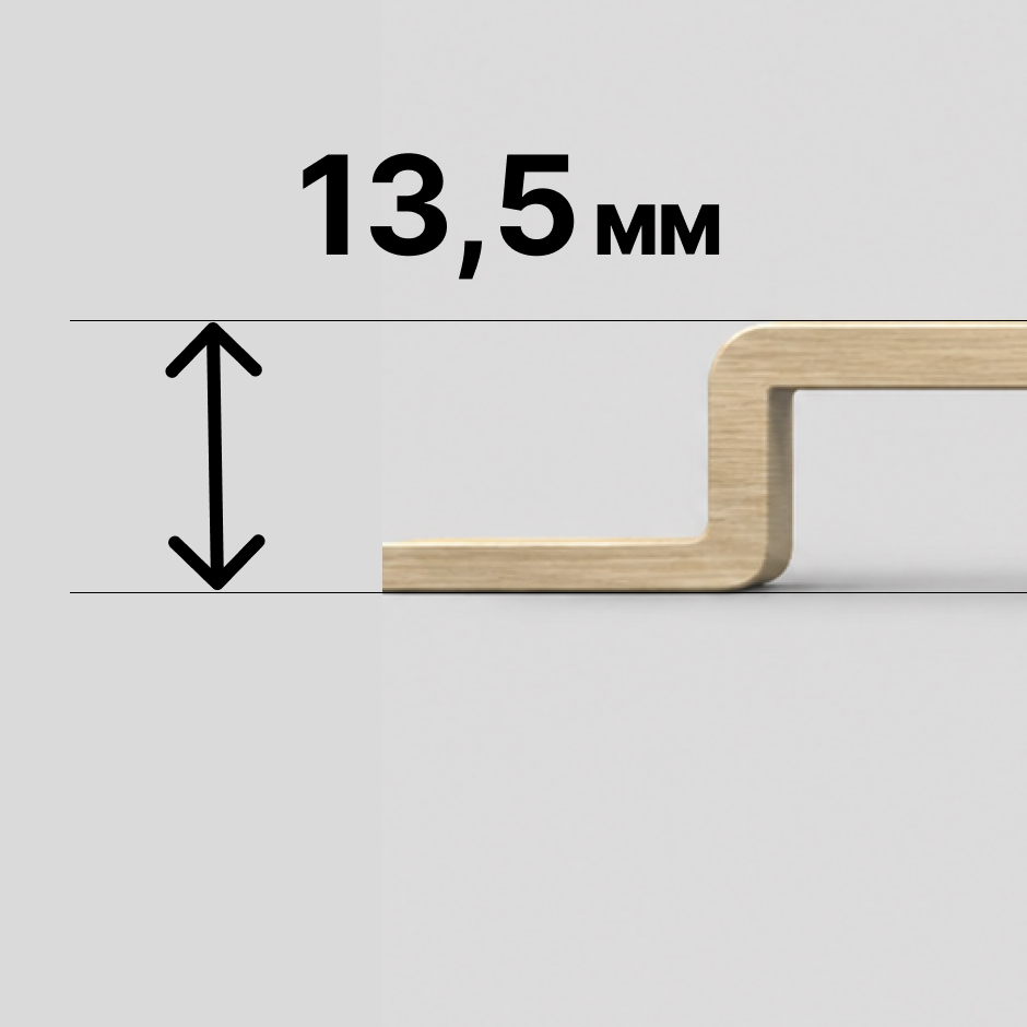 13,5мм