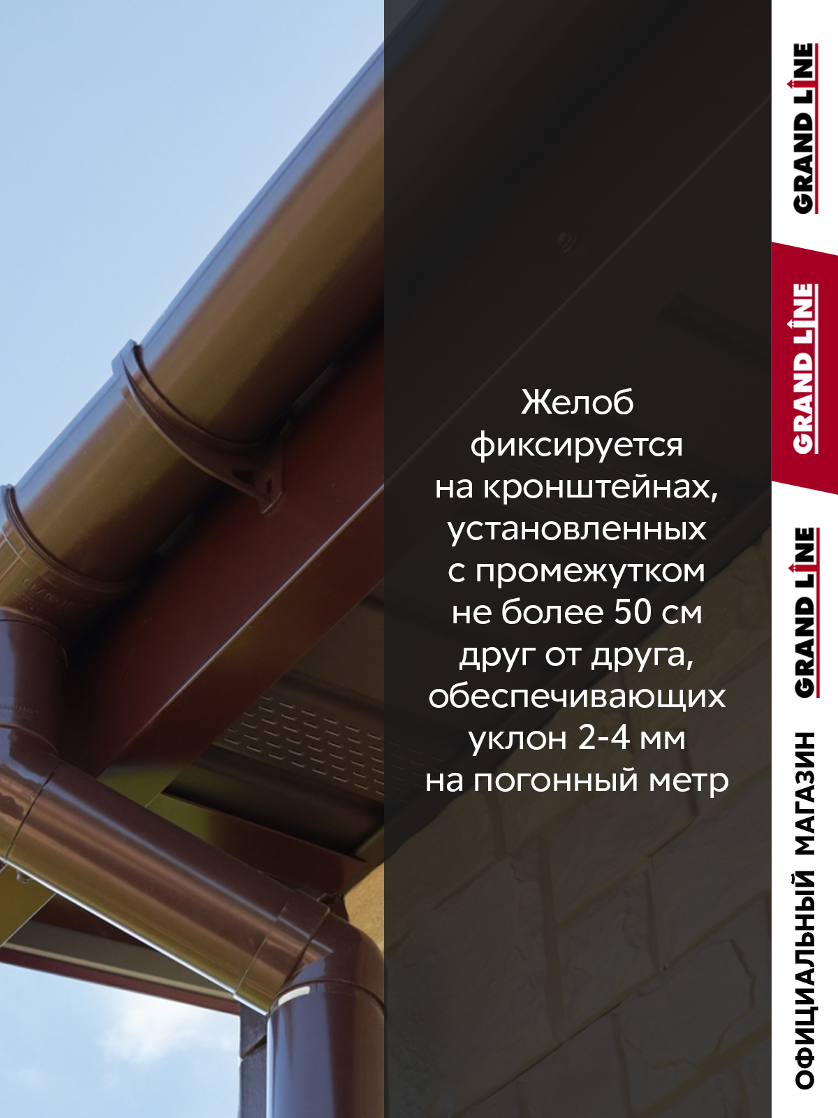 Желоб водосточной системы Классика 120 ПВХ 1,5м RAL 8017 шоколад ПрофЛайн, купить Желоб водосточной системы Классика 120 ПВХ 1,5м RAL 8017 шоколад в ПрофЛайн
