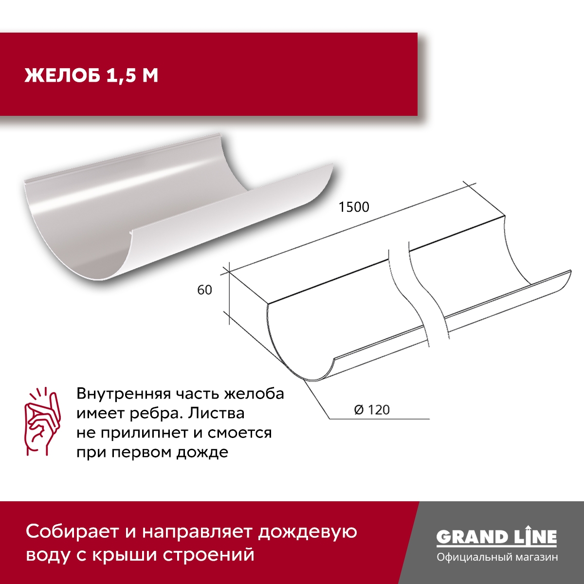 Комплект водосточной системы Классика 120мм ПВХ 6 м/3м RAL 9003 белый ПрофЛайн, купить Комплект водосточной системы Классика 120мм ПВХ 6 м/3м RAL 9003 белый в ПрофЛайн