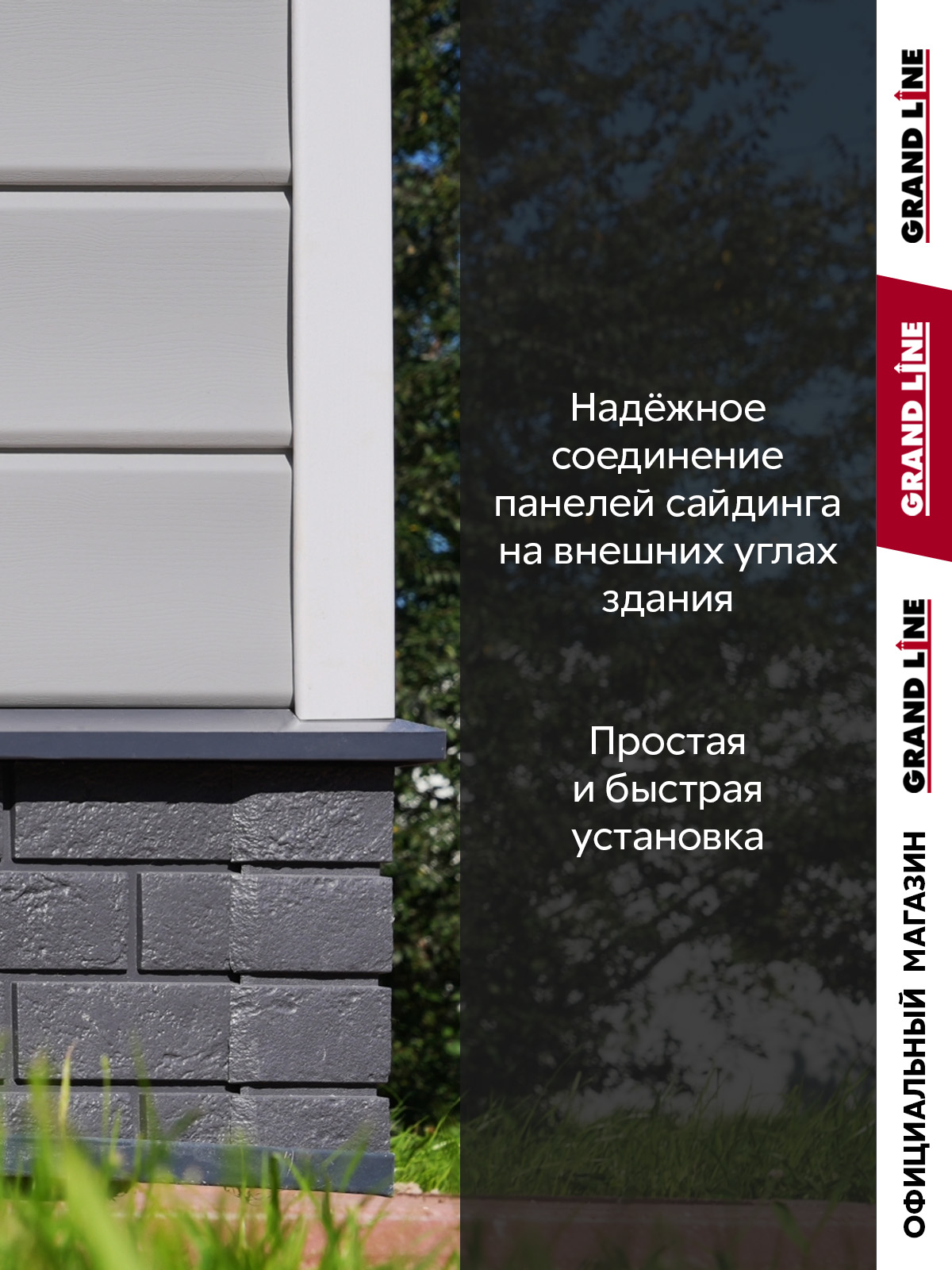 Комплект Угла наружного Стандарт 1,5м белый (4шт) ПрофЛайн, купить Комплект Угла наружного Стандарт 1,5м белый (4шт) в ПрофЛайн